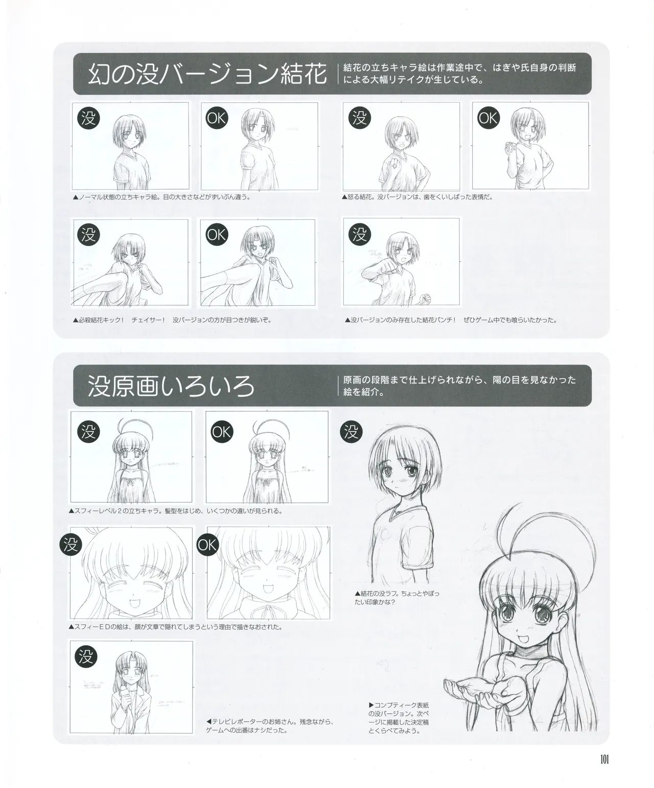 leaf MagicalAntique Visual Fanbook - Image 103