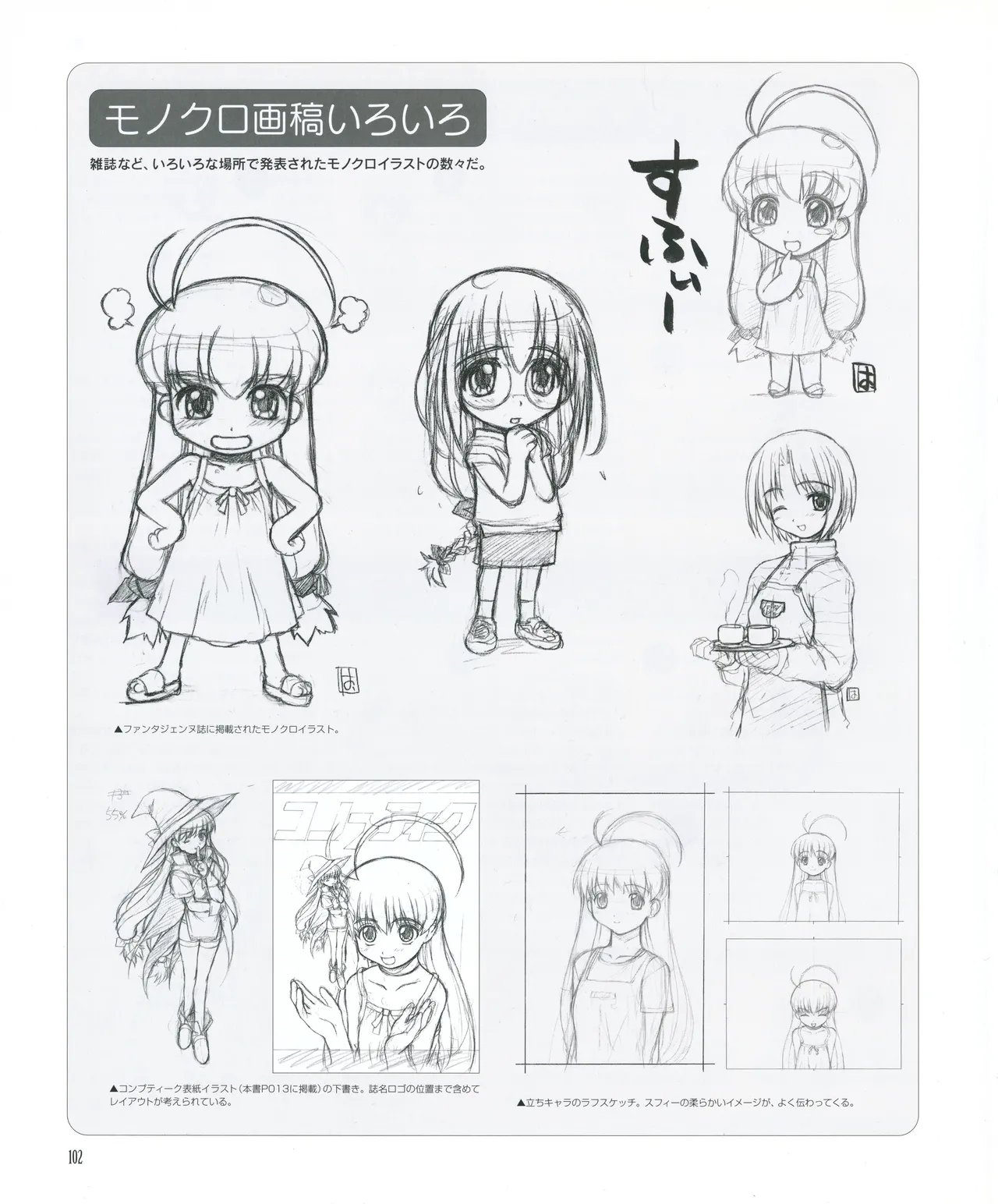 leaf MagicalAntique Visual Fanbook - Image 104