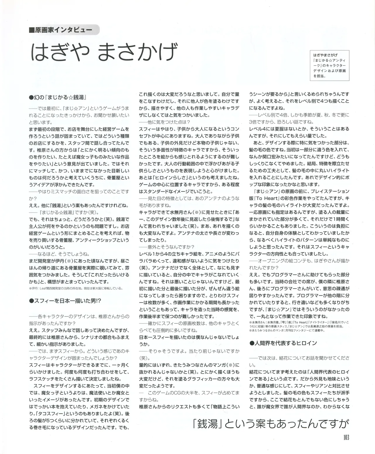 leaf MagicalAntique Visual Fanbook - Image 105