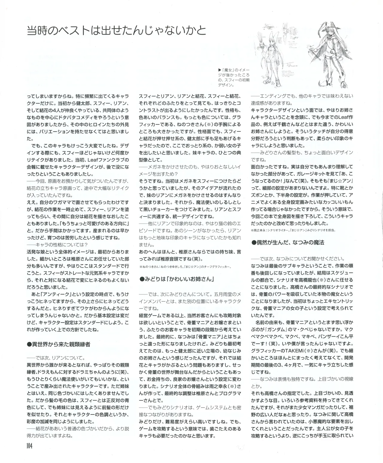 leaf MagicalAntique Visual Fanbook - Image 106