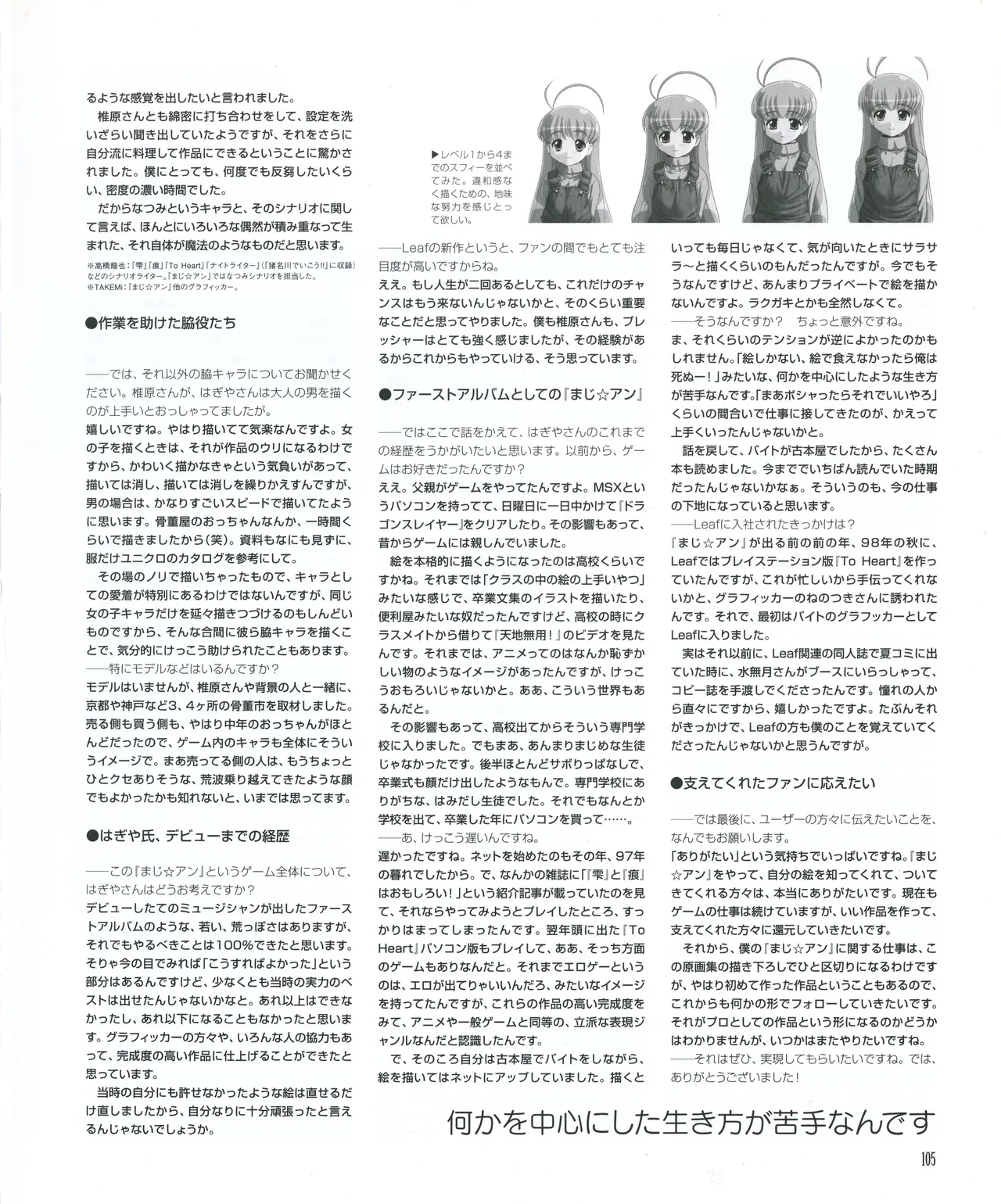 leaf MagicalAntique Visual Fanbook - Image 107