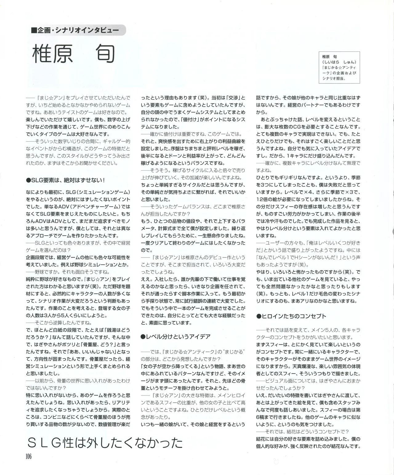 leaf MagicalAntique Visual Fanbook - Image 108