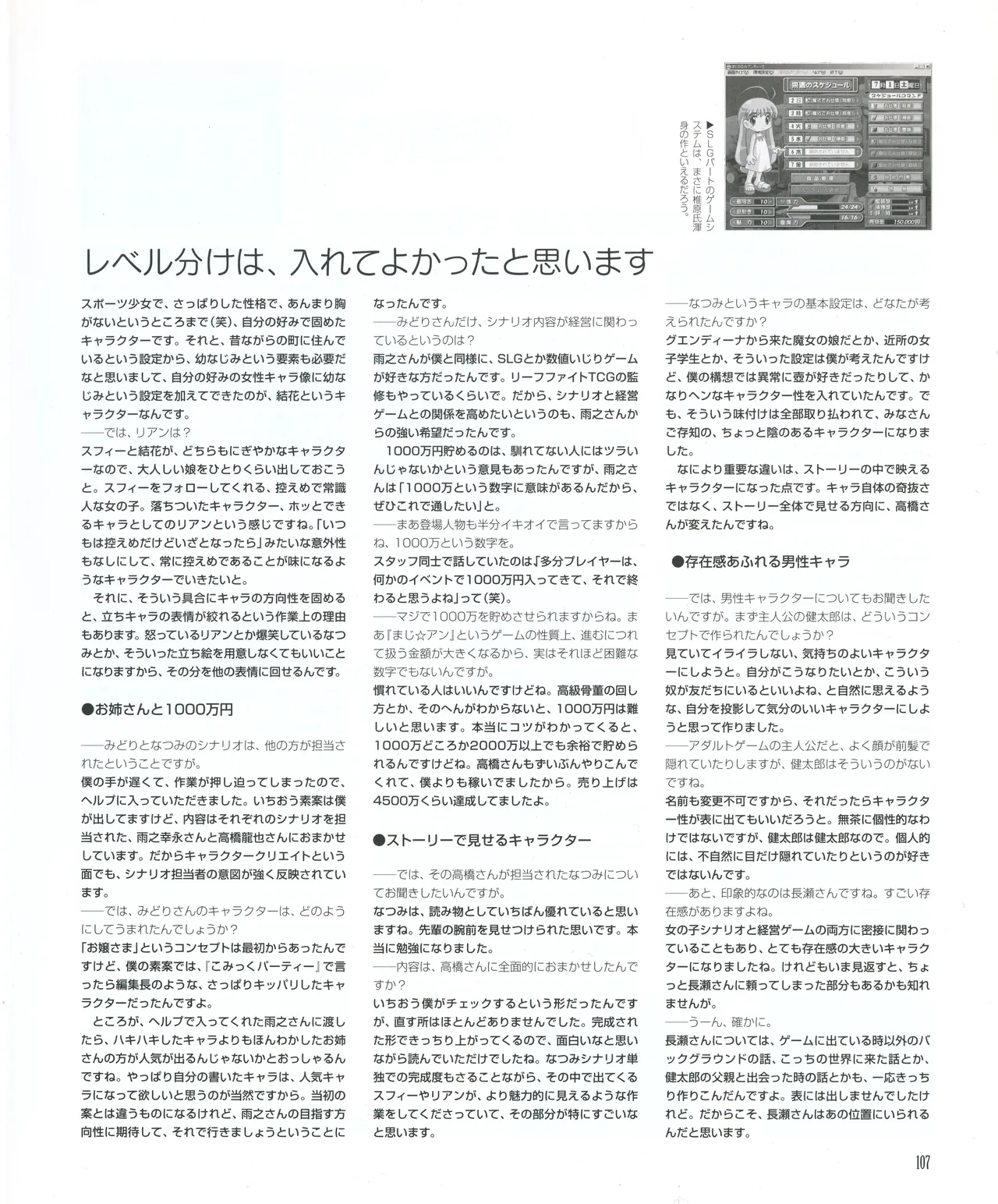 leaf MagicalAntique Visual Fanbook - Image 109