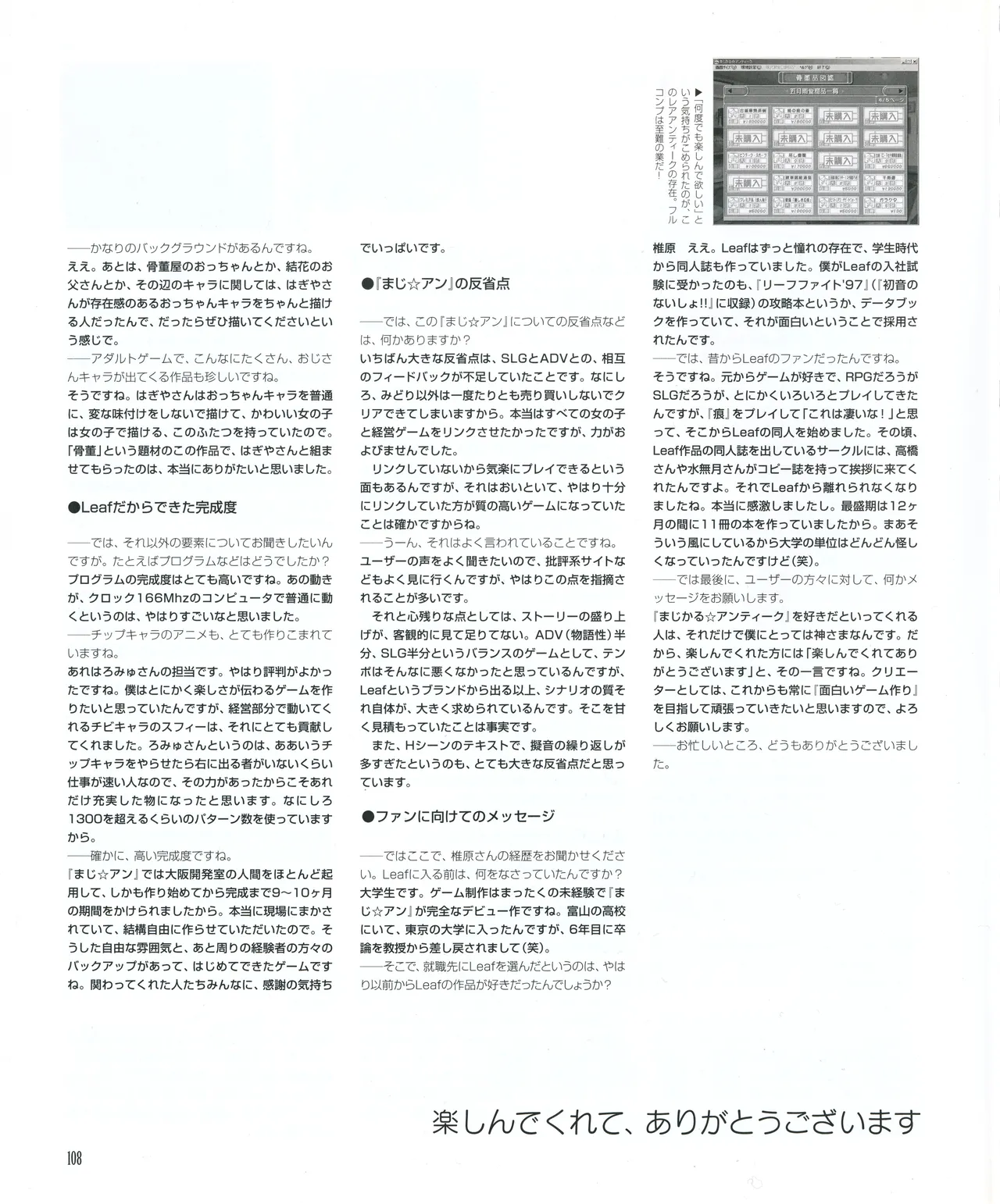 leaf MagicalAntique Visual Fanbook - Image 110