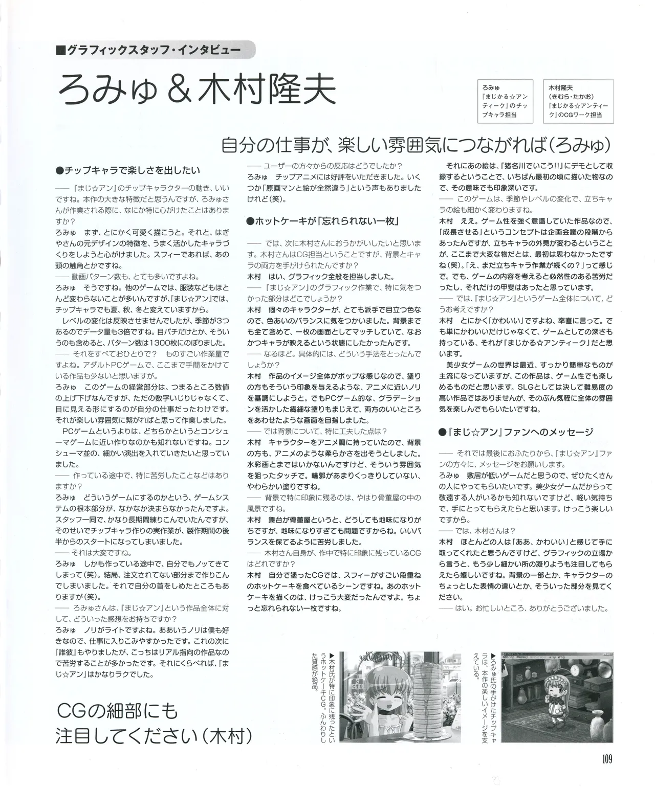 leaf MagicalAntique Visual Fanbook - Image 111