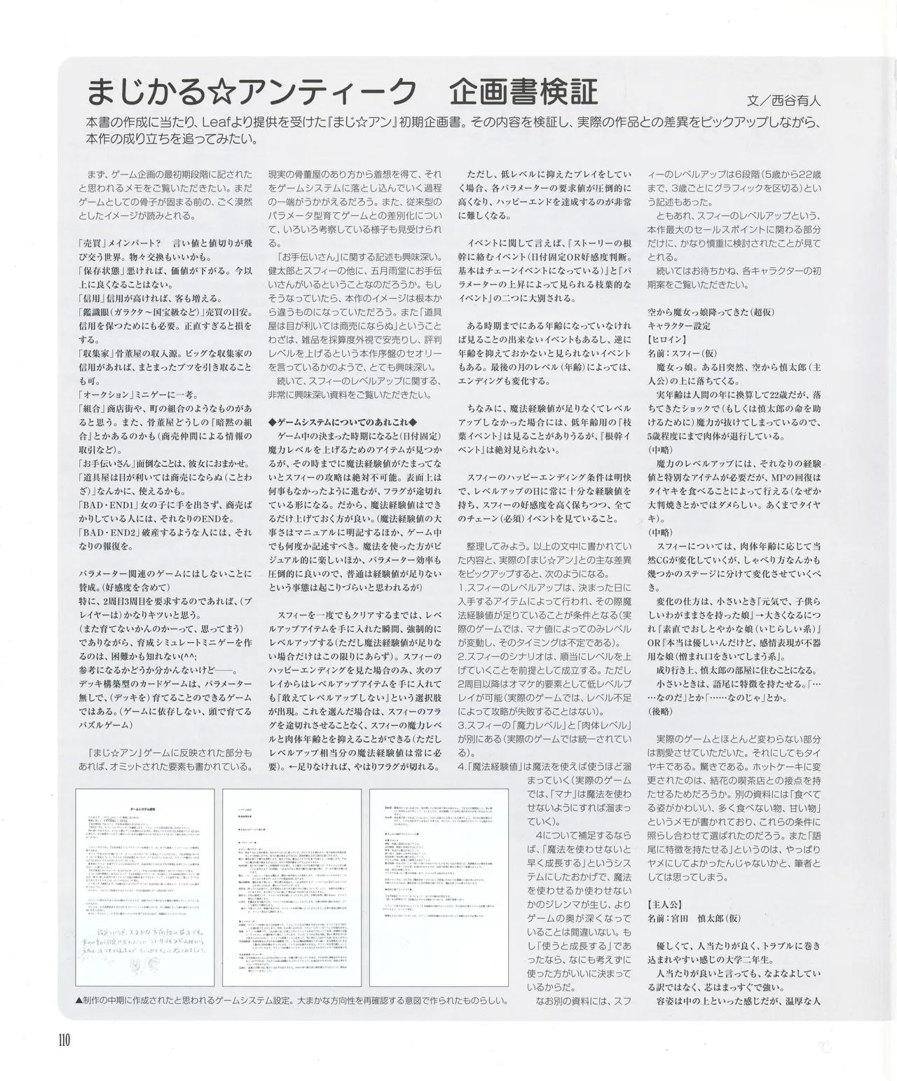 leaf MagicalAntique Visual Fanbook - Image 112