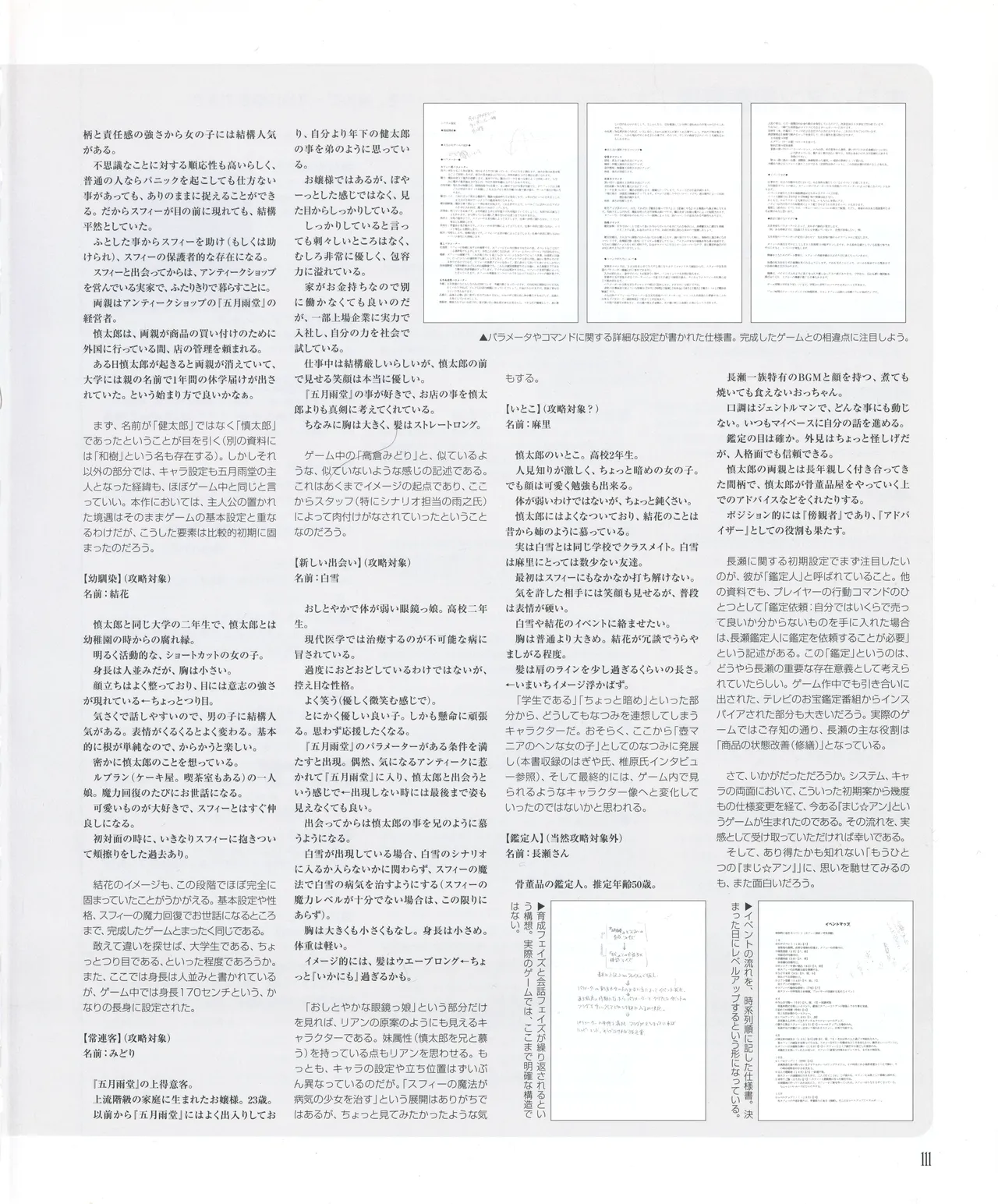 leaf MagicalAntique Visual Fanbook - Image 113