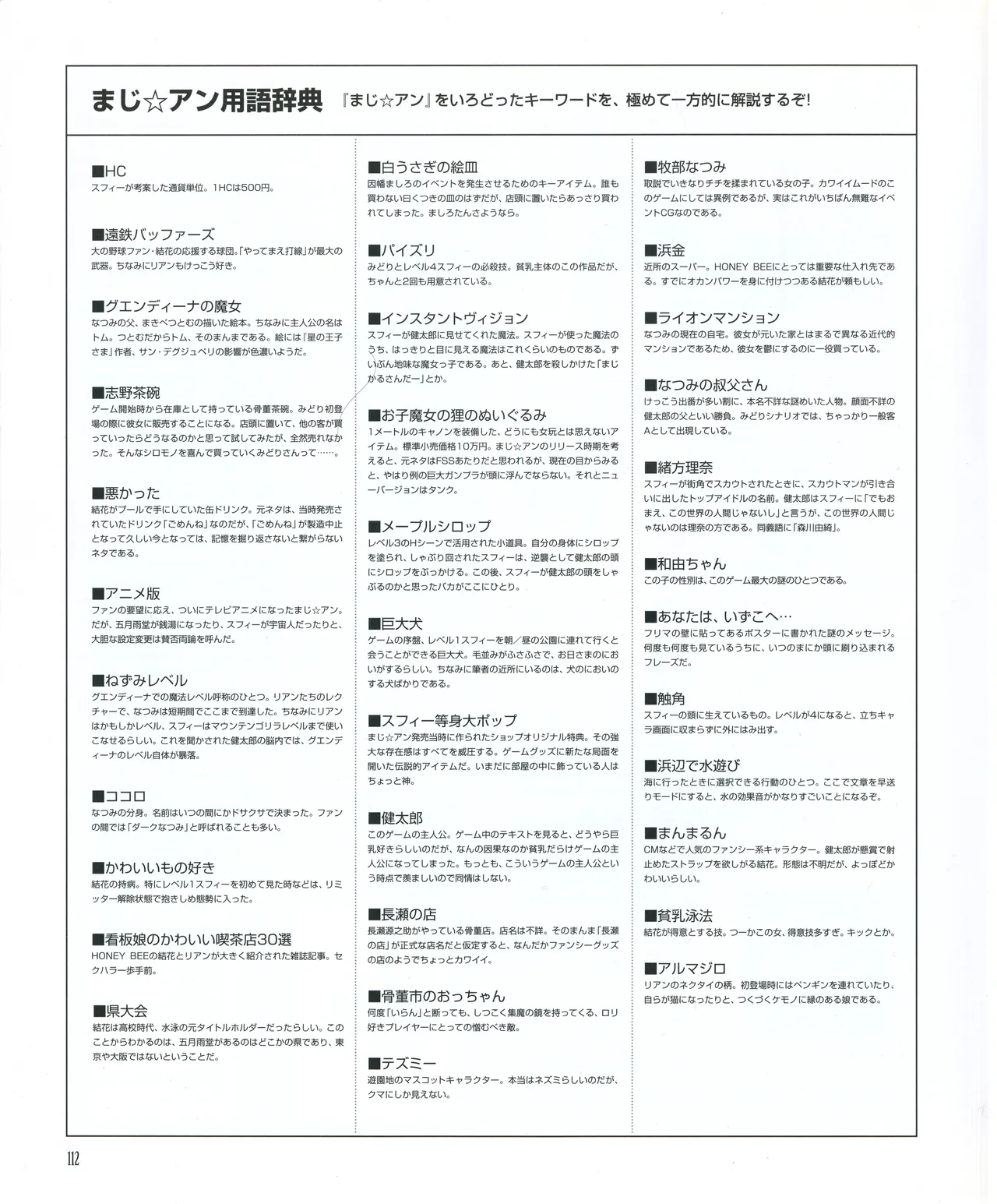 leaf MagicalAntique Visual Fanbook - Image 114