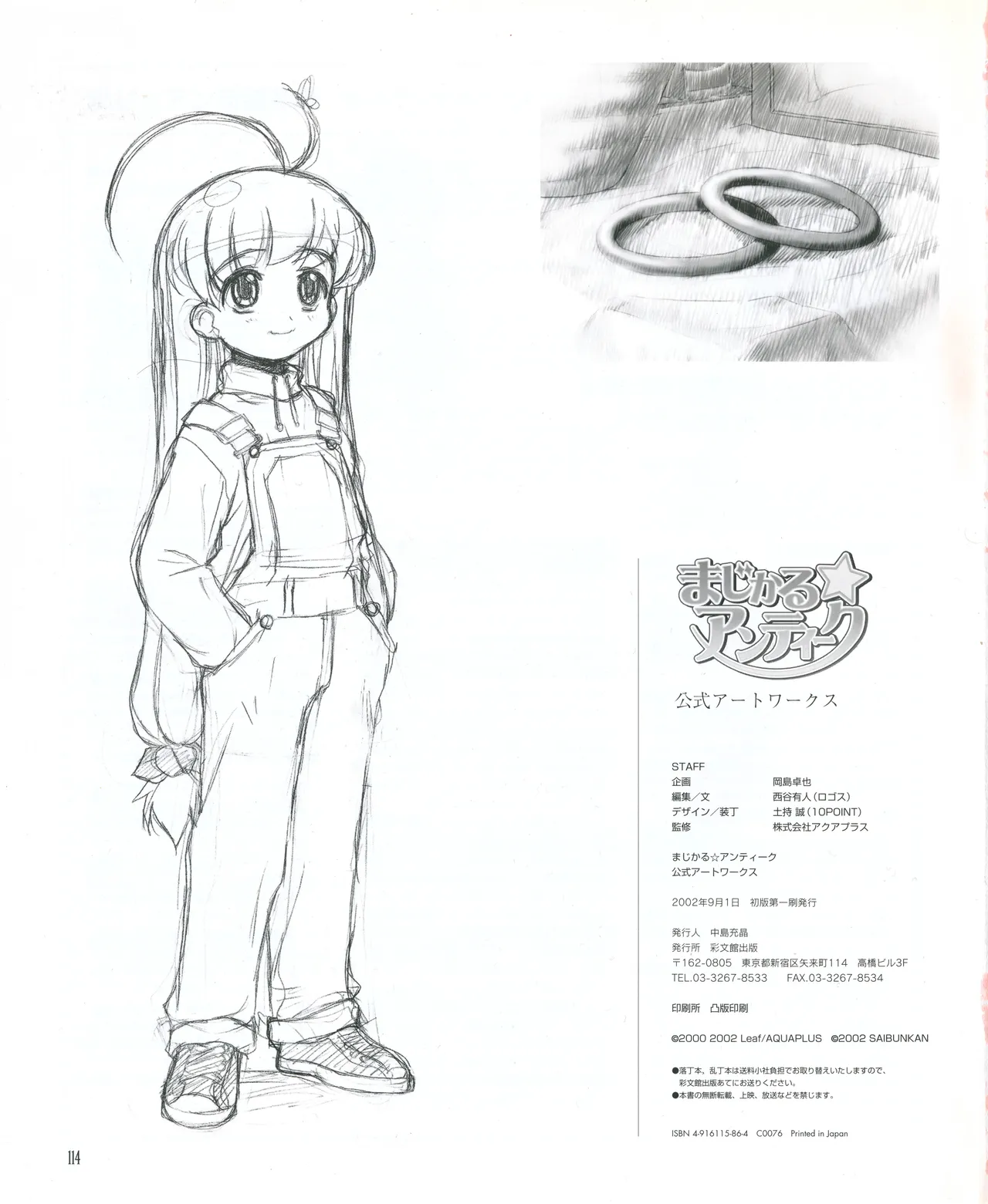 leaf MagicalAntique Visual Fanbook - Image 116