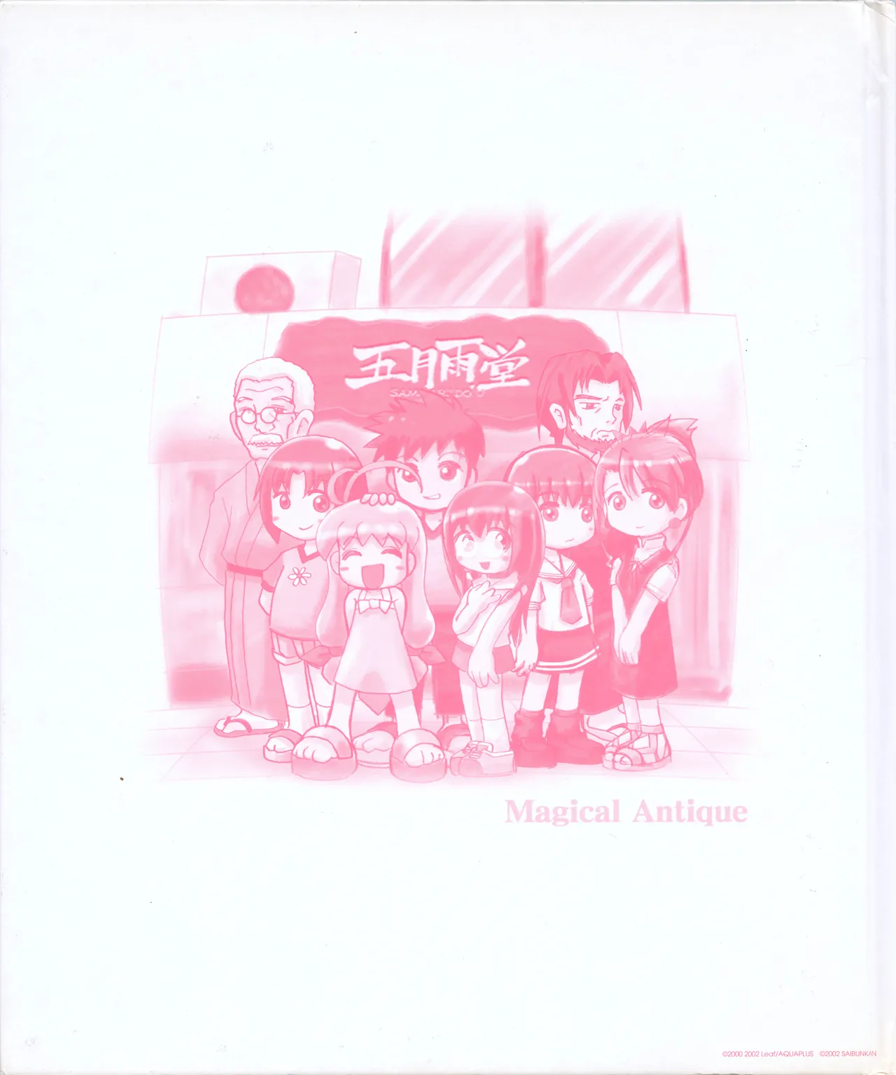 leaf MagicalAntique Visual Fanbook - Image 117