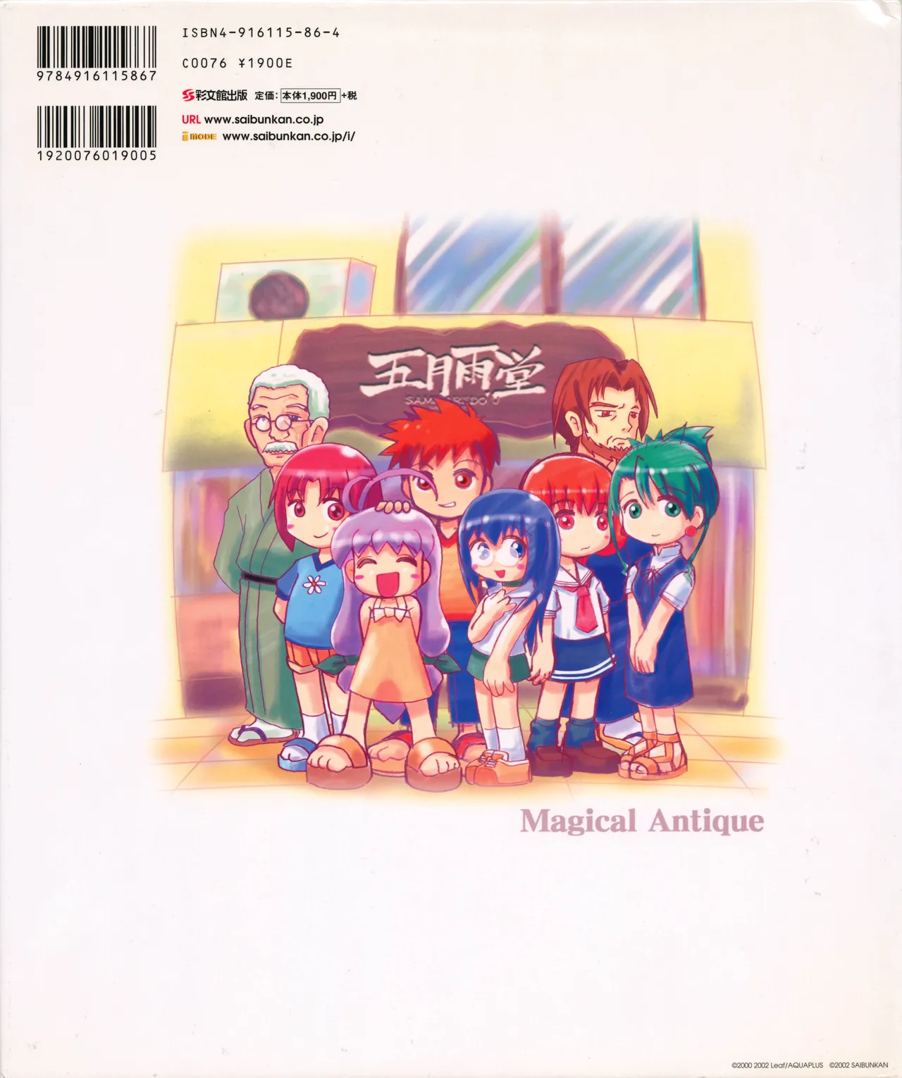 leaf MagicalAntique Visual Fanbook - Image 118