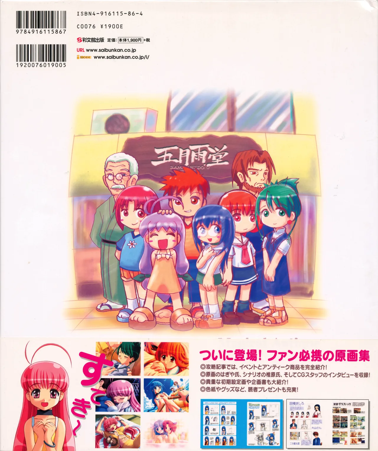 leaf MagicalAntique Visual Fanbook - Image 119