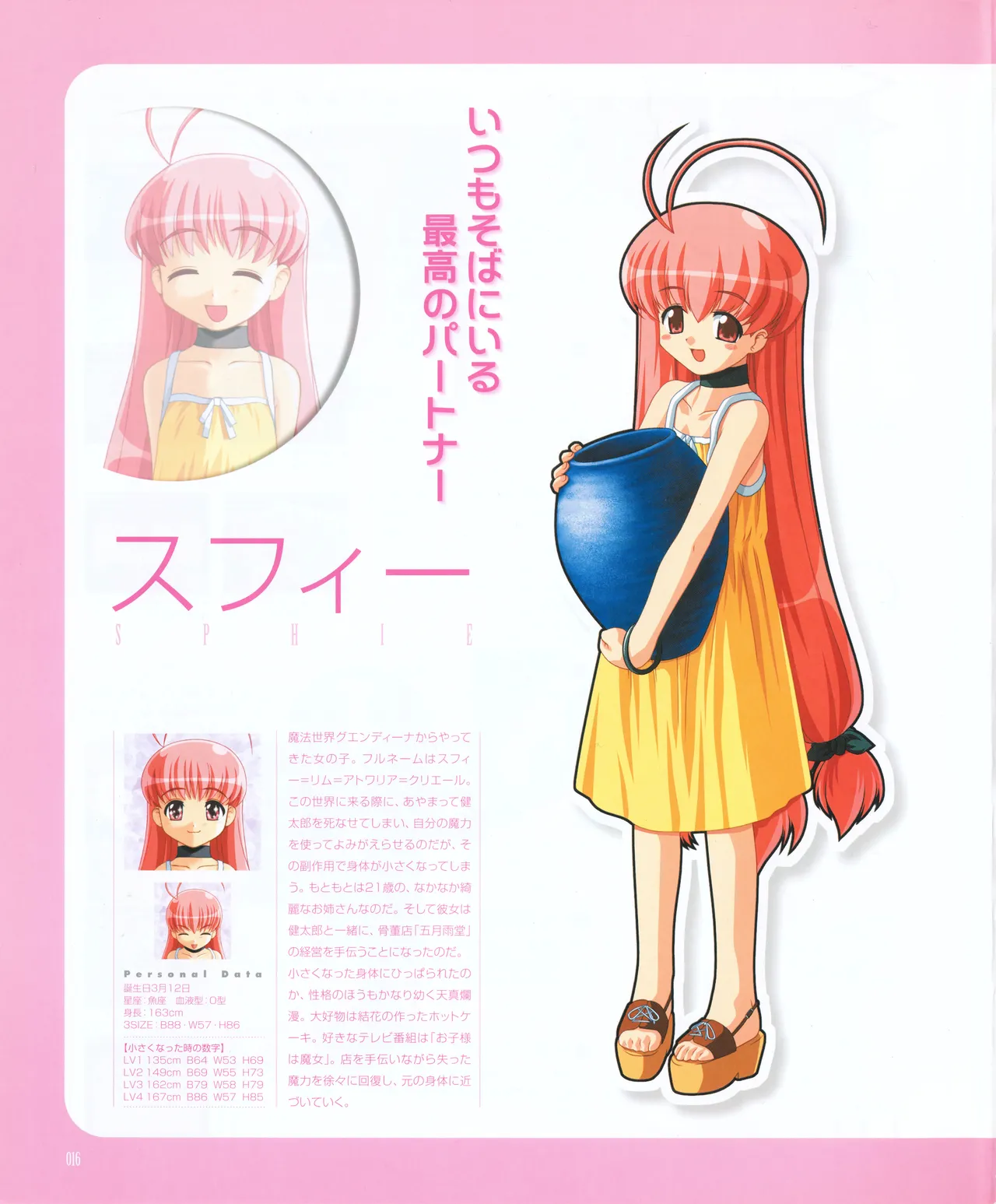 leaf MagicalAntique Visual Fanbook - Image 18