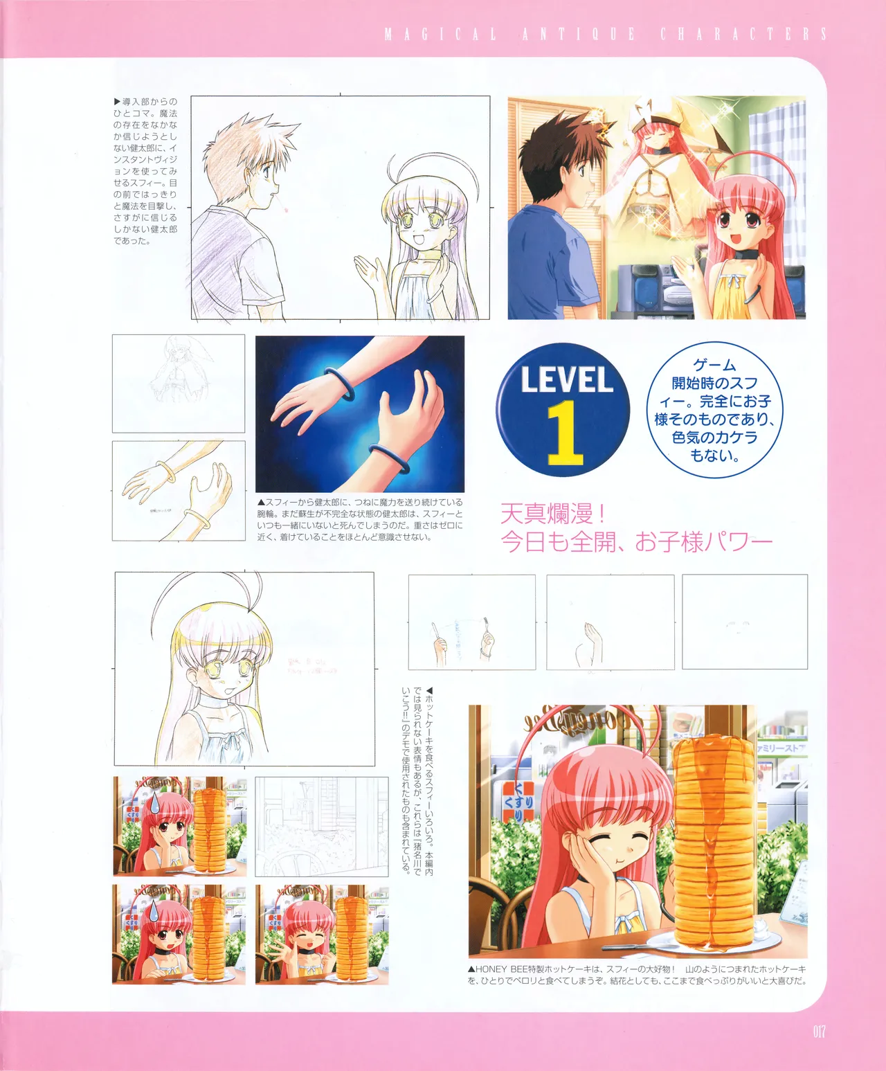 leaf MagicalAntique Visual Fanbook - Image 19