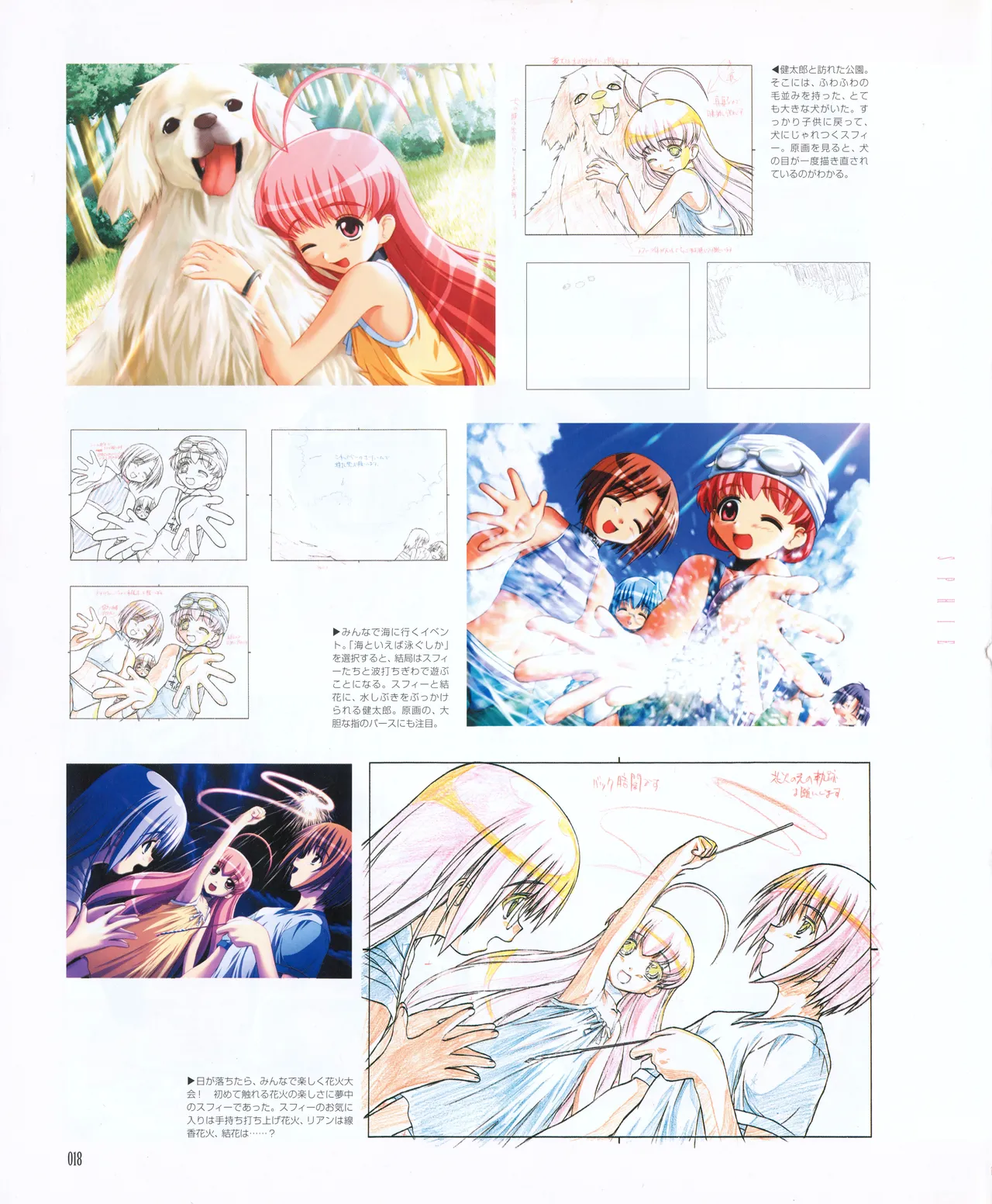 leaf MagicalAntique Visual Fanbook - Image 20