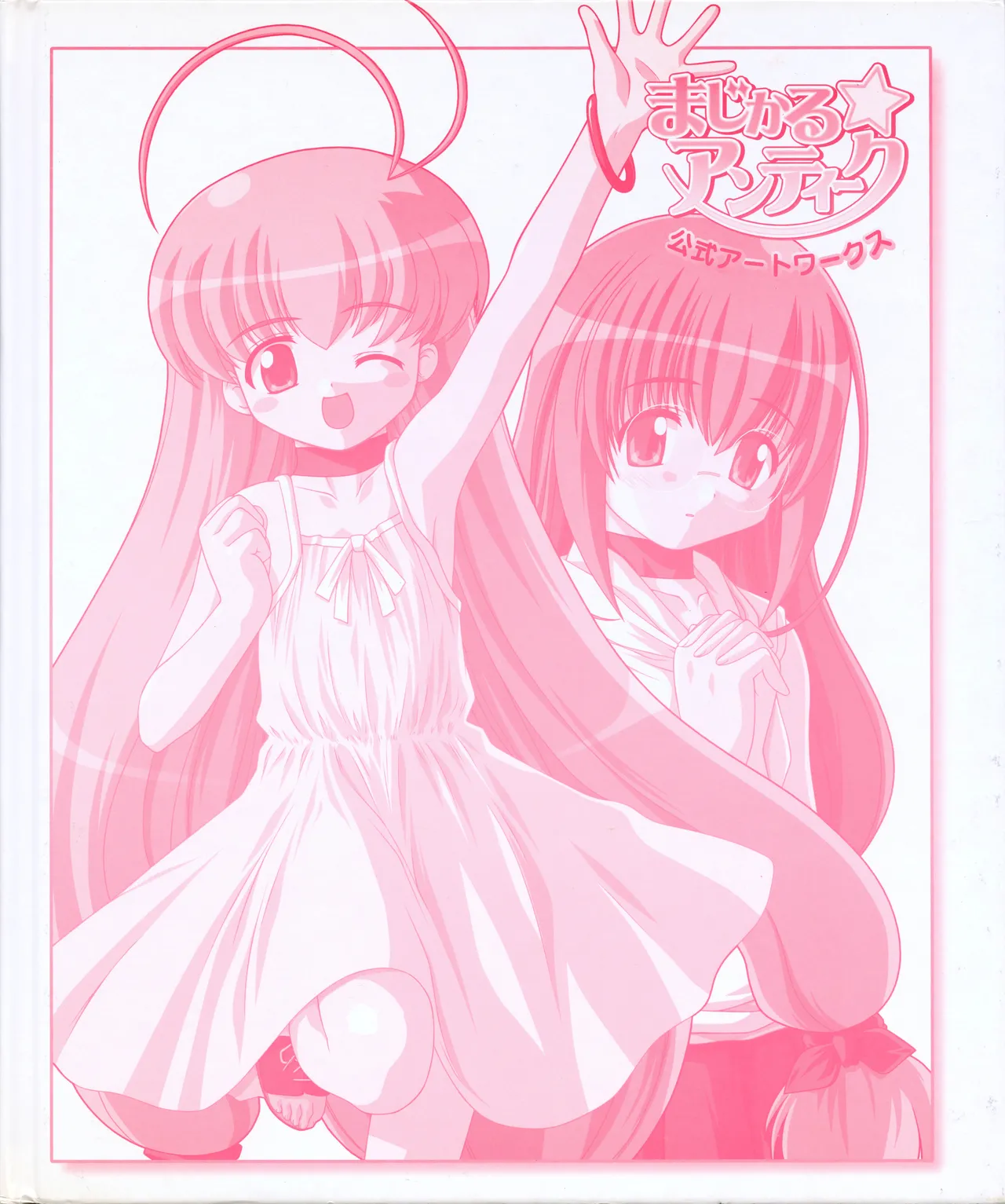 leaf MagicalAntique Visual Fanbook - Image 3