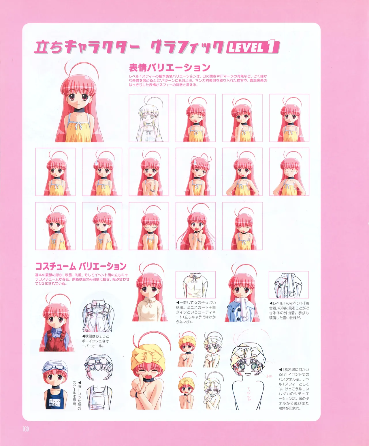 leaf MagicalAntique Visual Fanbook - Image 32