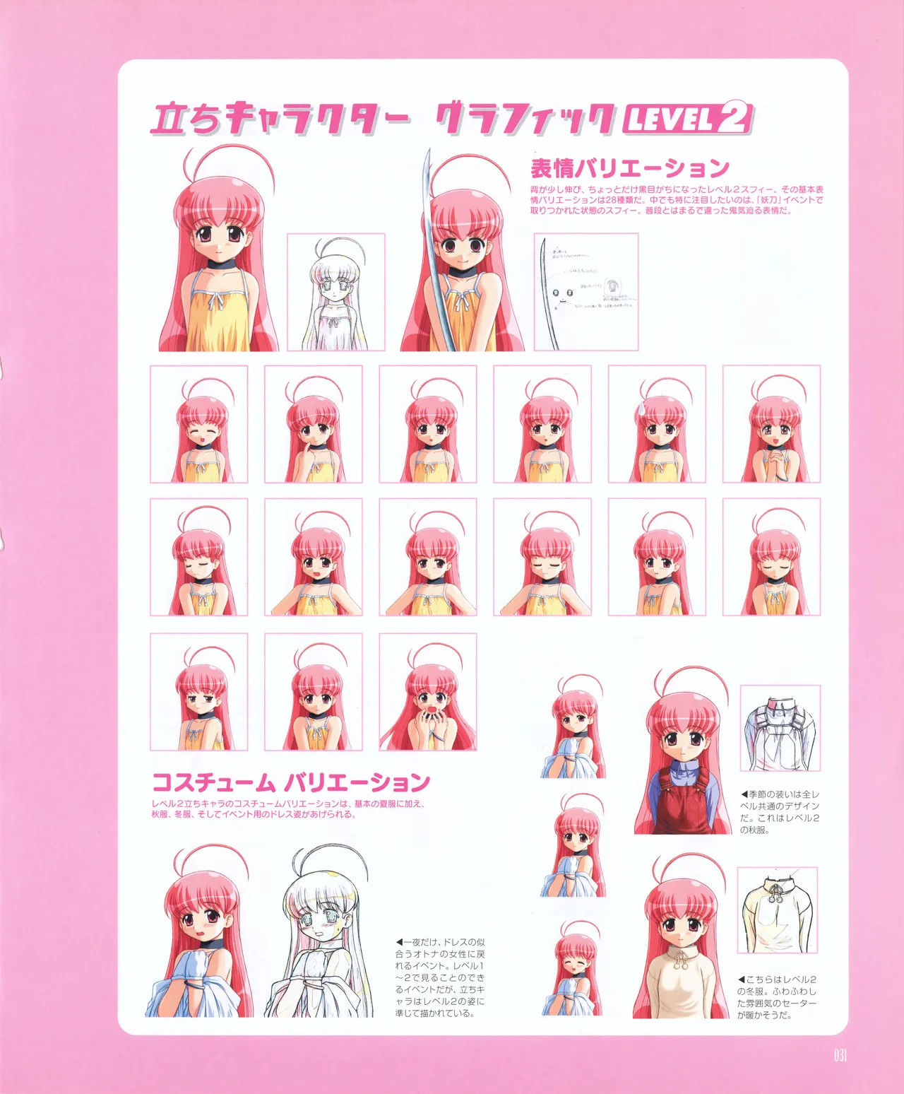 leaf MagicalAntique Visual Fanbook - Image 33