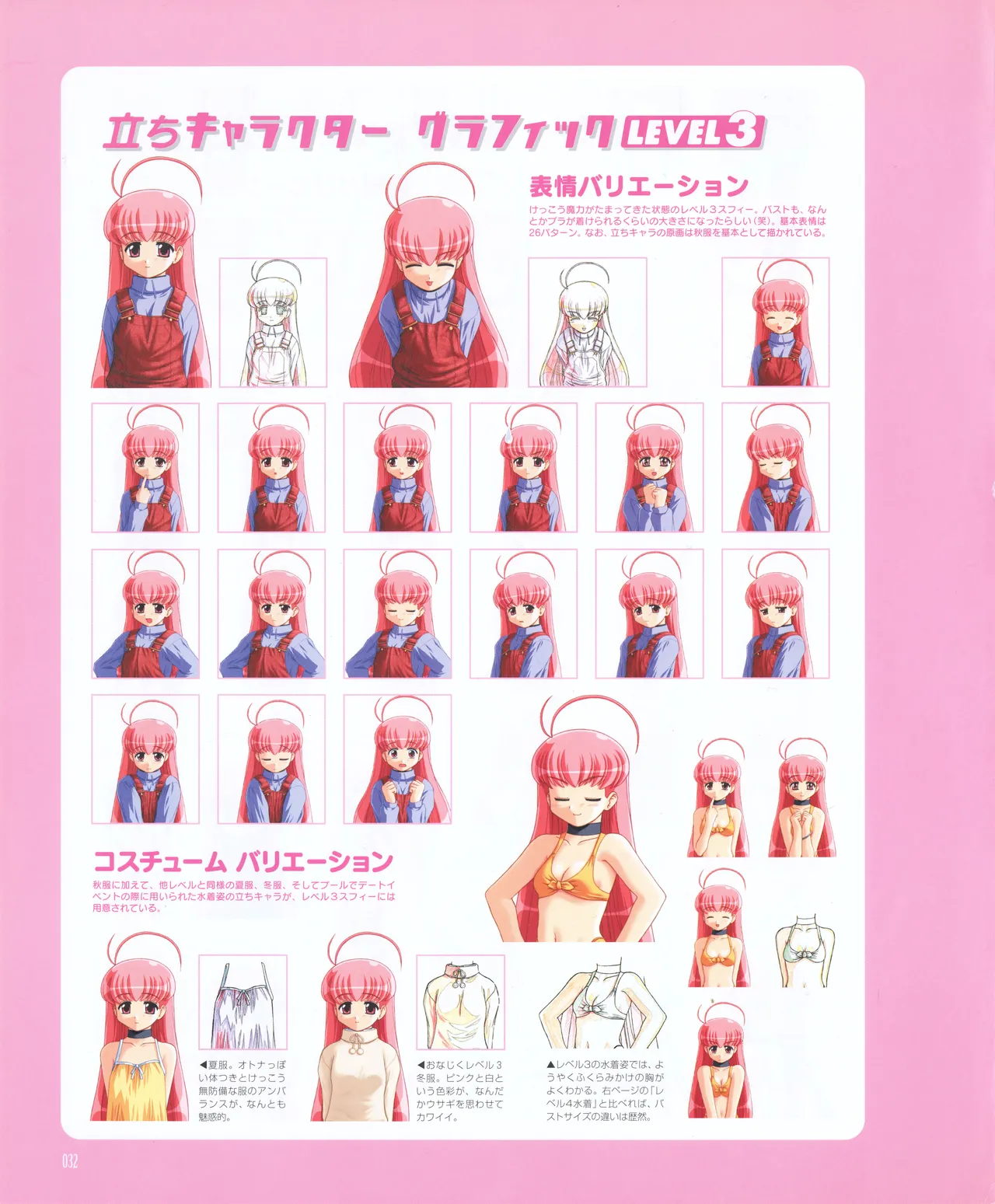 leaf MagicalAntique Visual Fanbook - Image 34