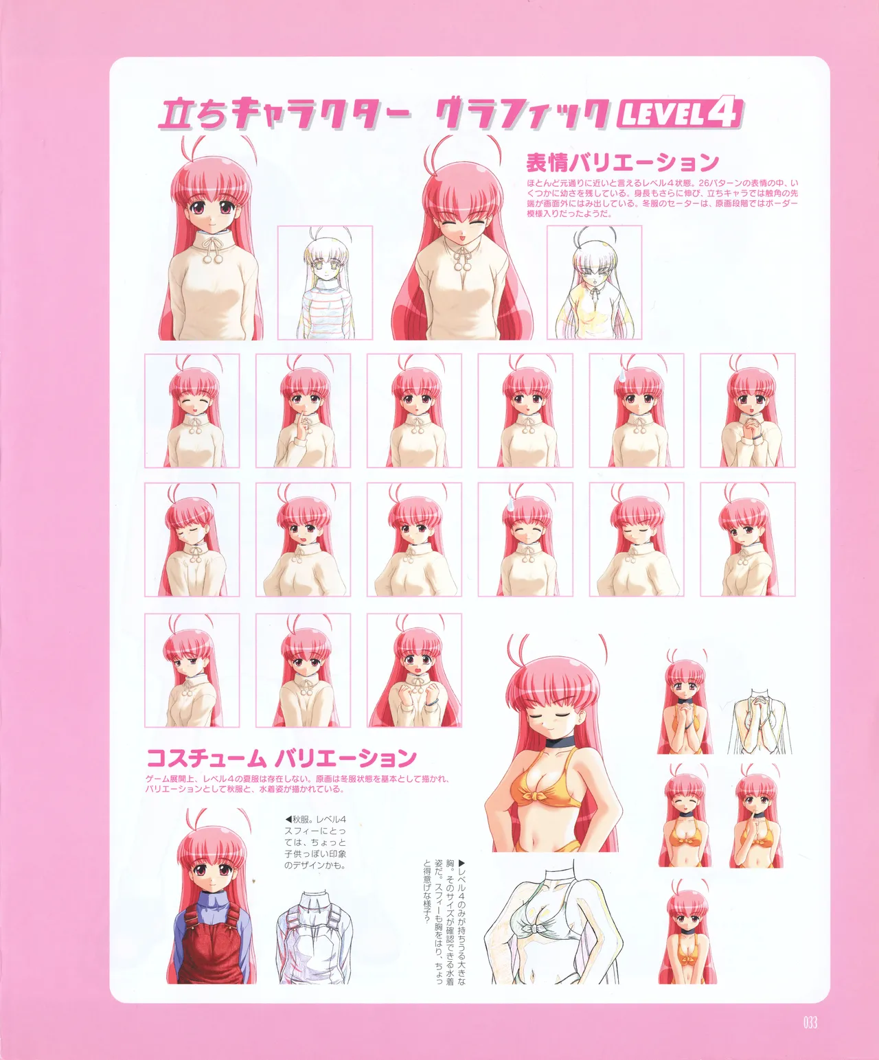 leaf MagicalAntique Visual Fanbook - Image 35