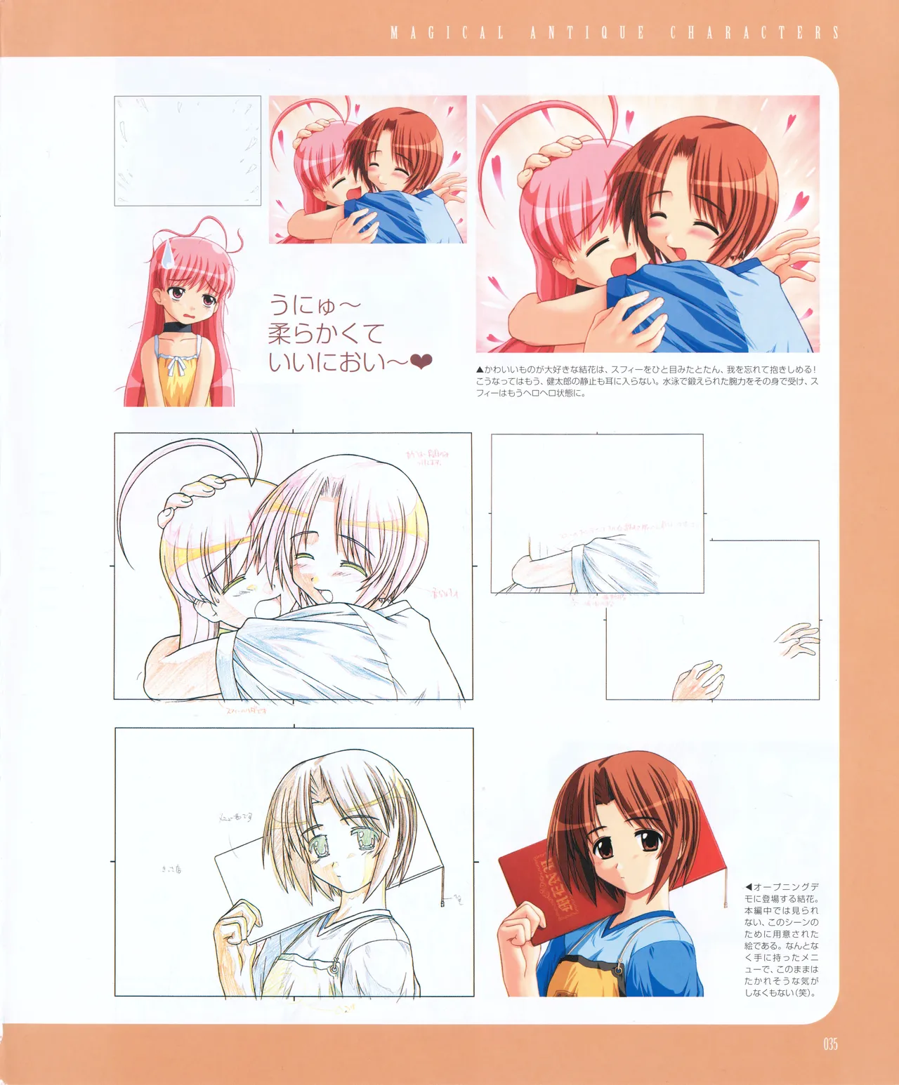 leaf MagicalAntique Visual Fanbook - Image 37
