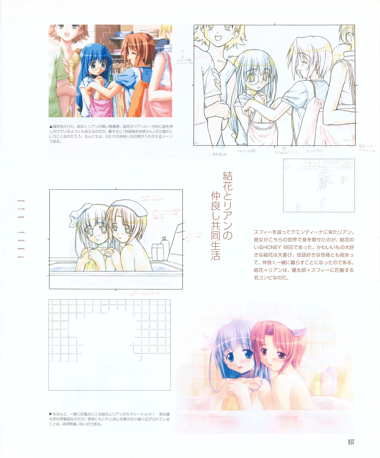 leaf MagicalAntique Visual Fanbook - Image 39