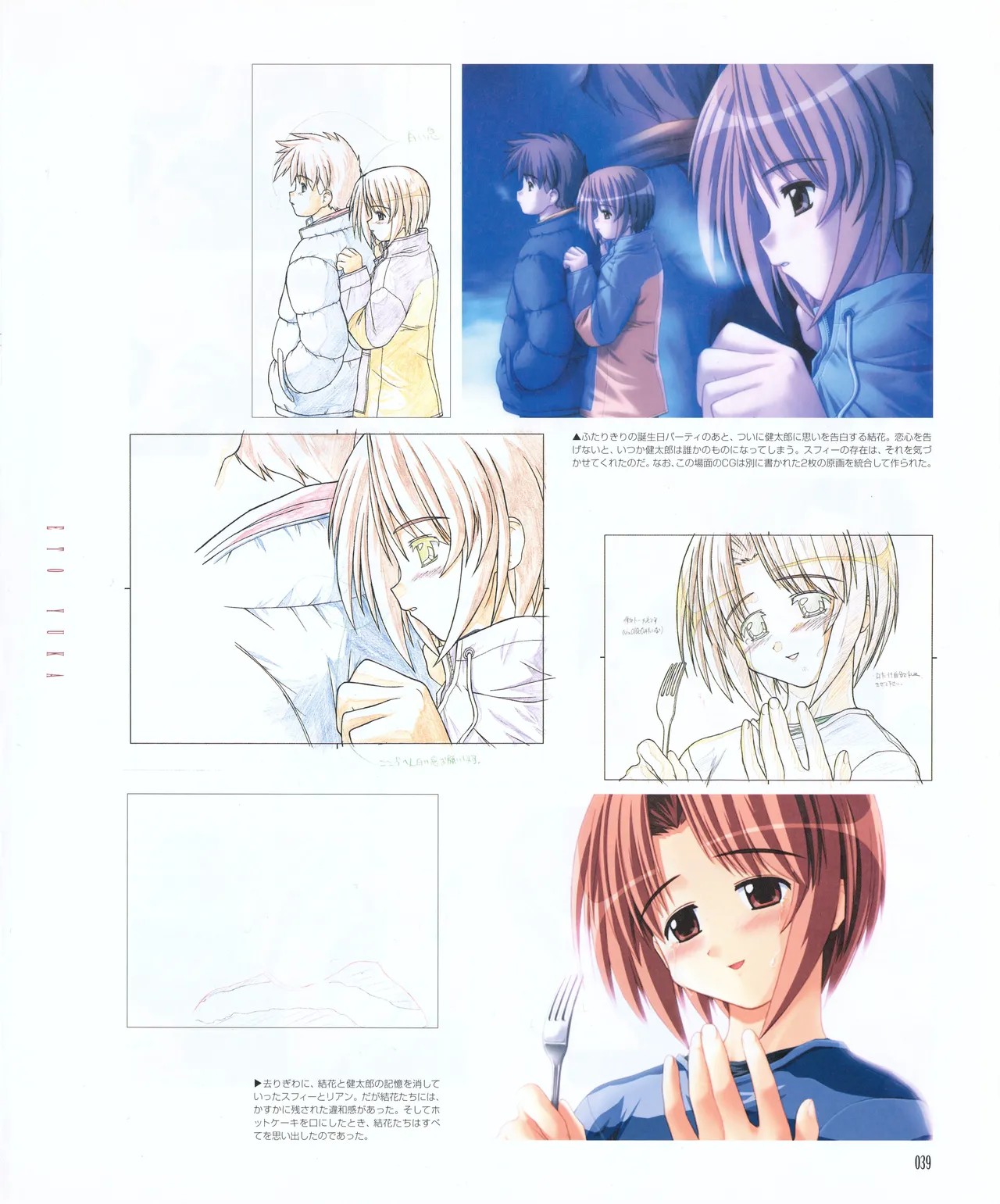 leaf MagicalAntique Visual Fanbook - Image 41