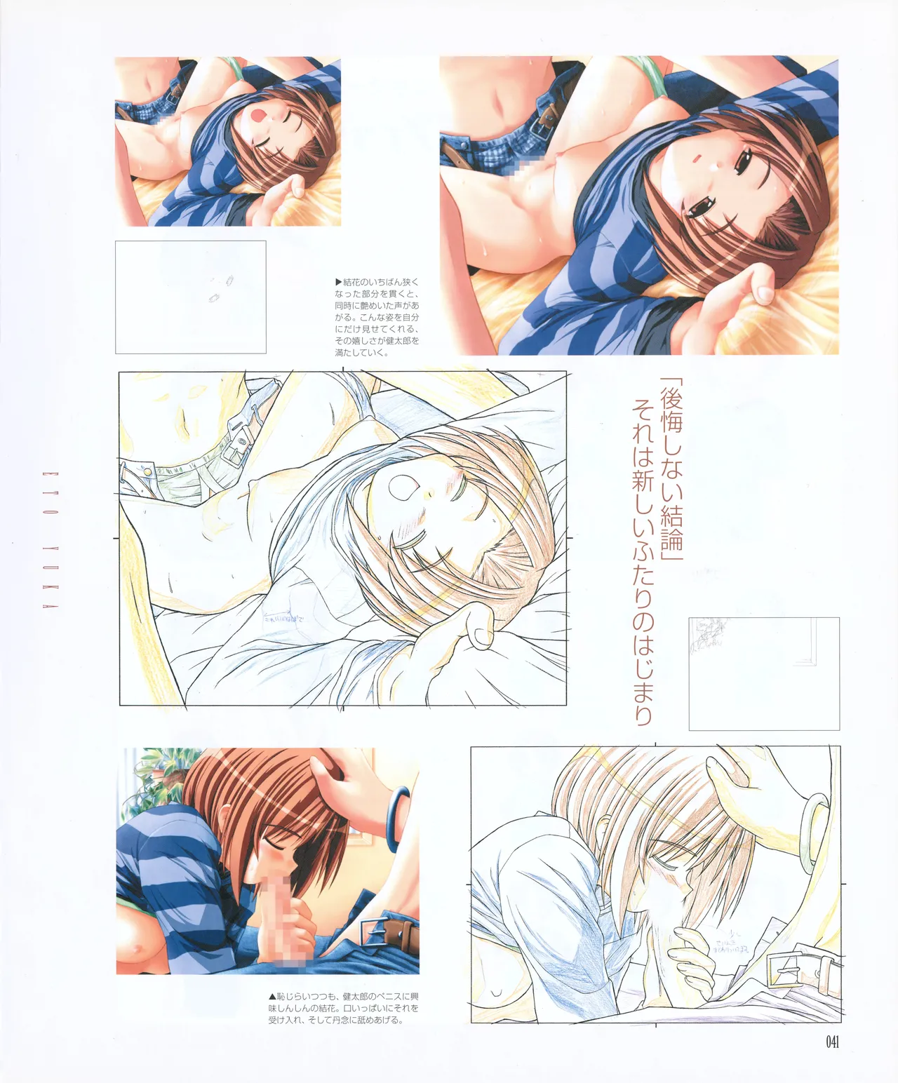 leaf MagicalAntique Visual Fanbook - Image 43