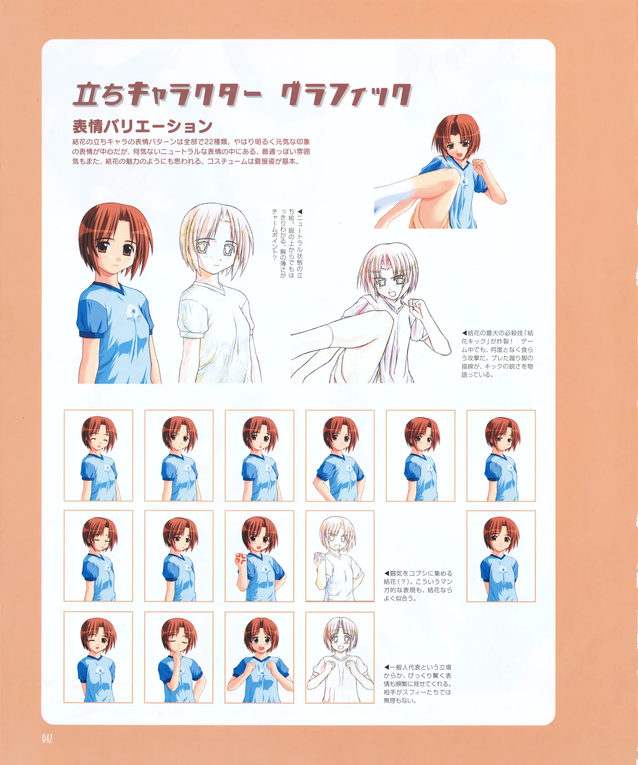 leaf MagicalAntique Visual Fanbook - Image 44