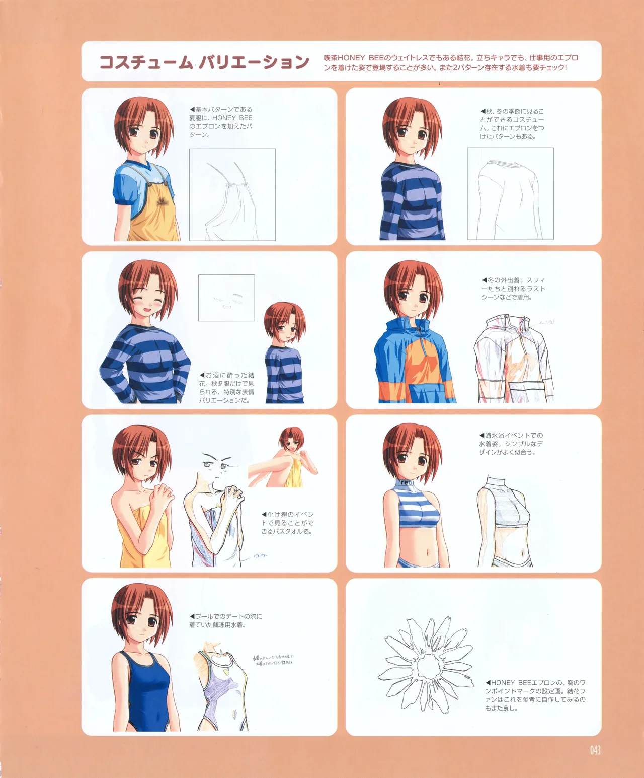 leaf MagicalAntique Visual Fanbook - Image 45