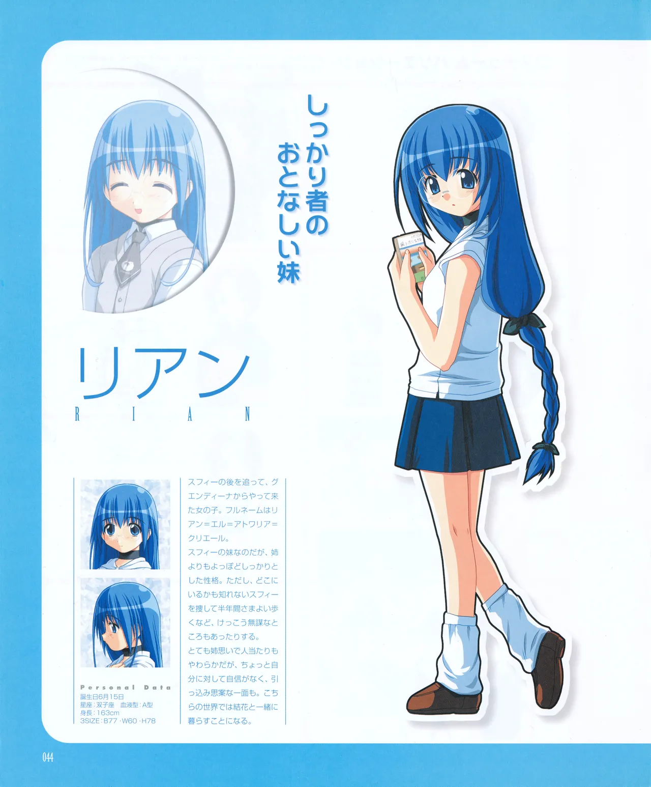 leaf MagicalAntique Visual Fanbook - Image 46