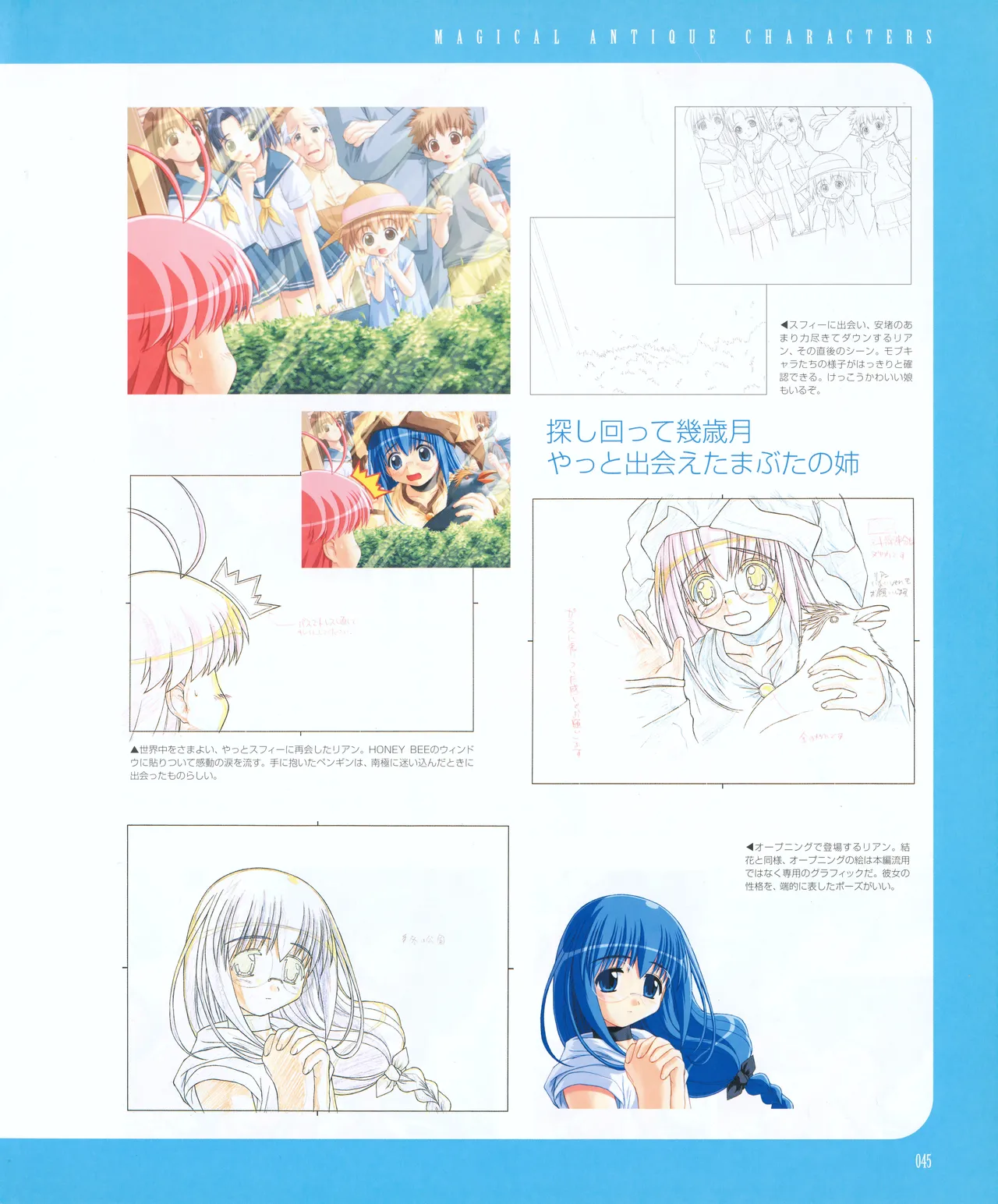 leaf MagicalAntique Visual Fanbook - Image 47