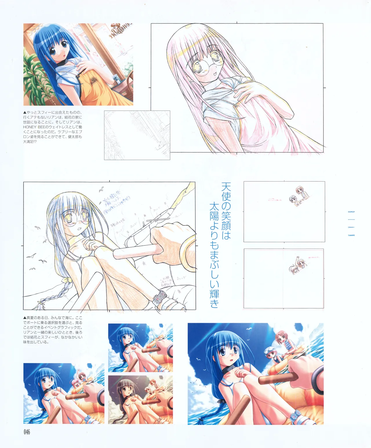 leaf MagicalAntique Visual Fanbook - Image 48