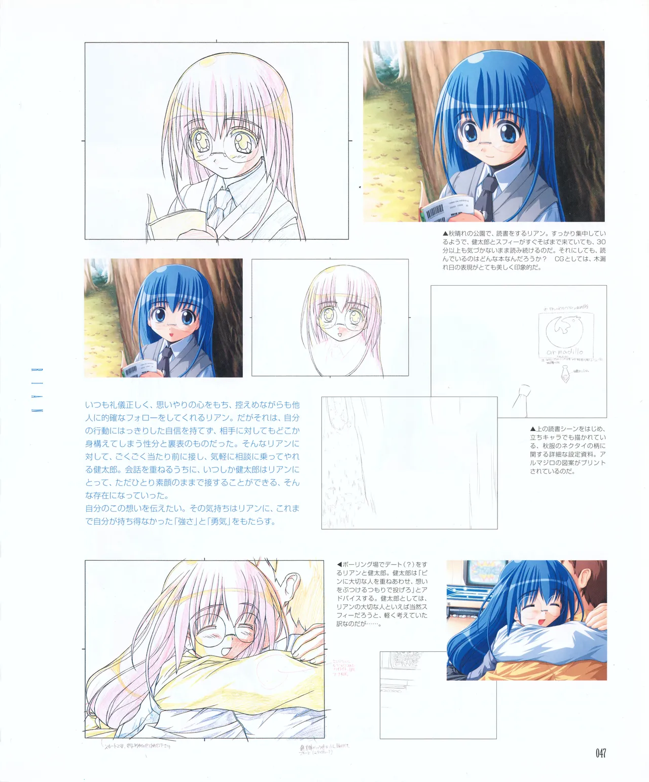 leaf MagicalAntique Visual Fanbook - Image 49