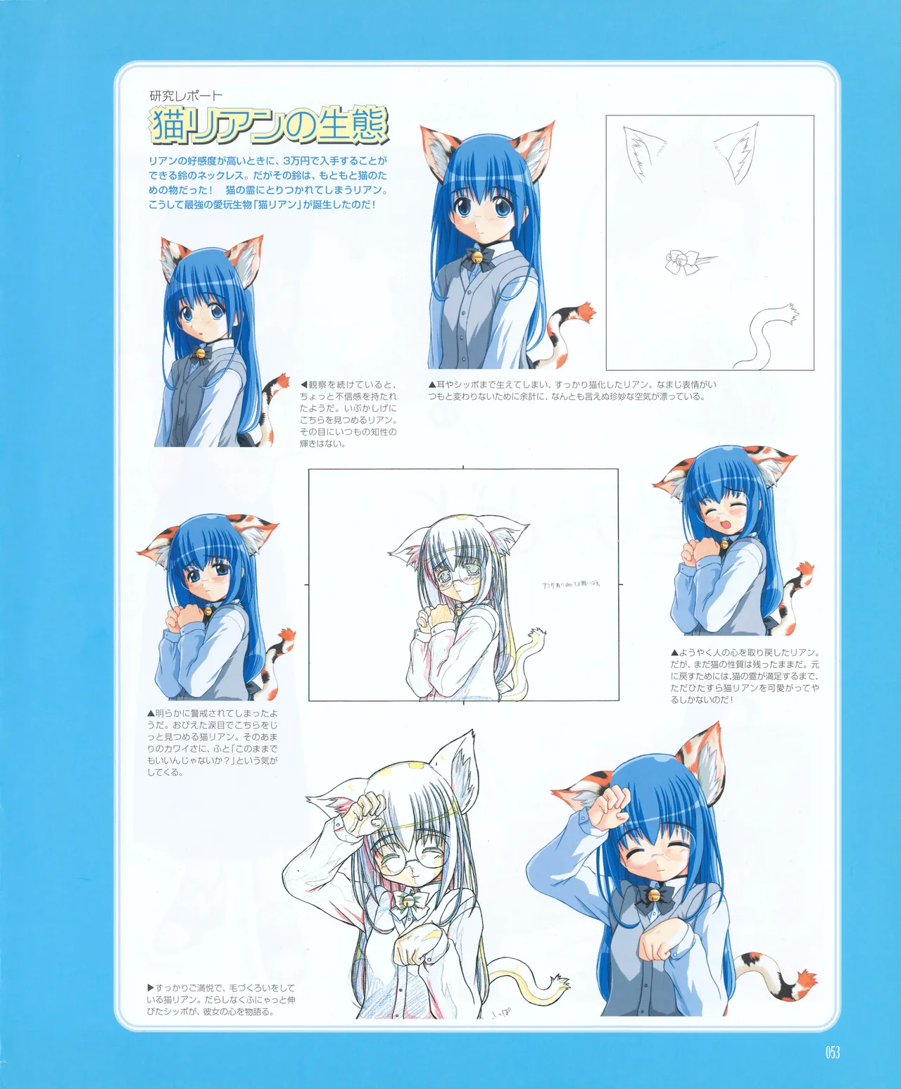 leaf MagicalAntique Visual Fanbook - Image 55