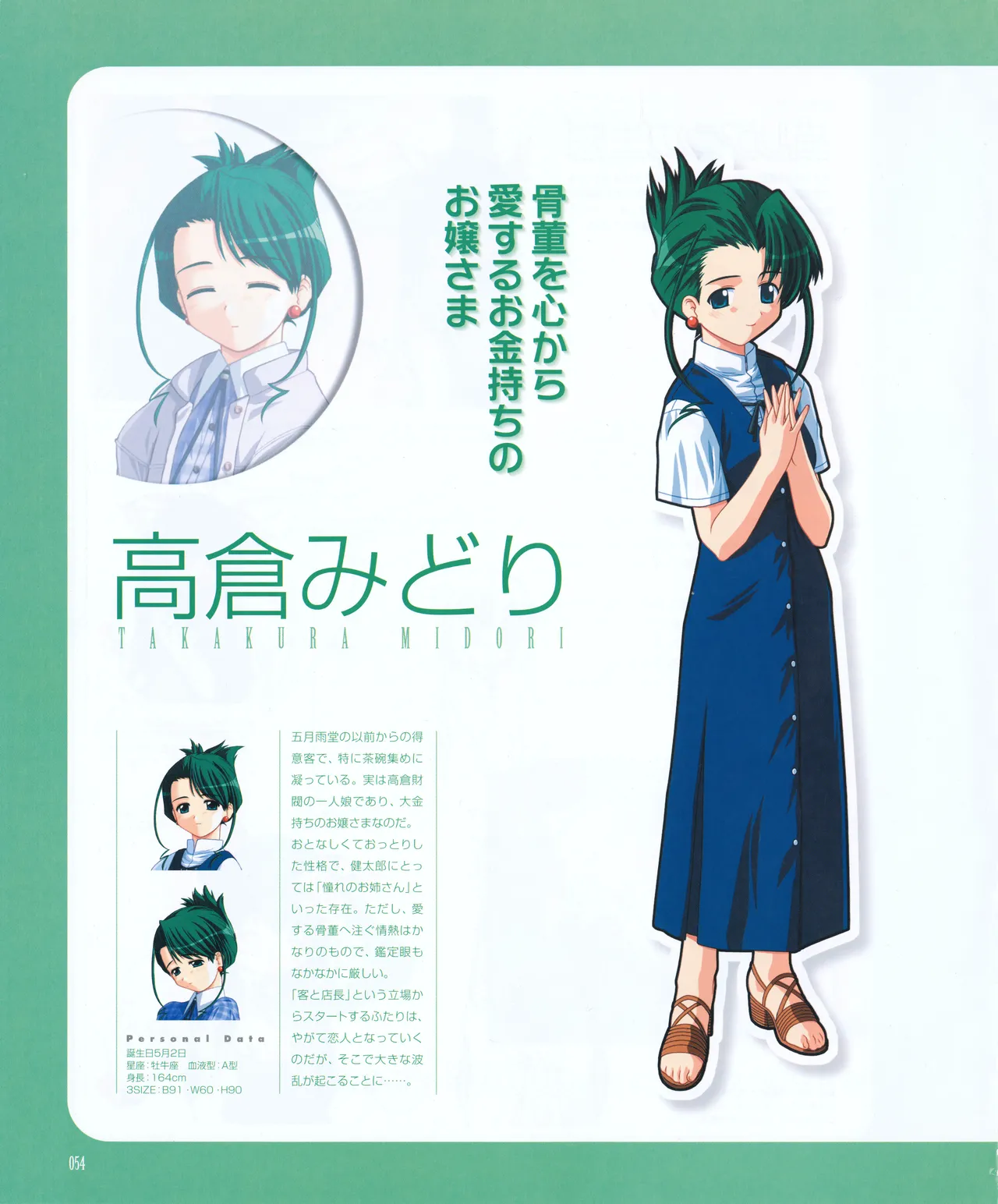 leaf MagicalAntique Visual Fanbook - Image 56