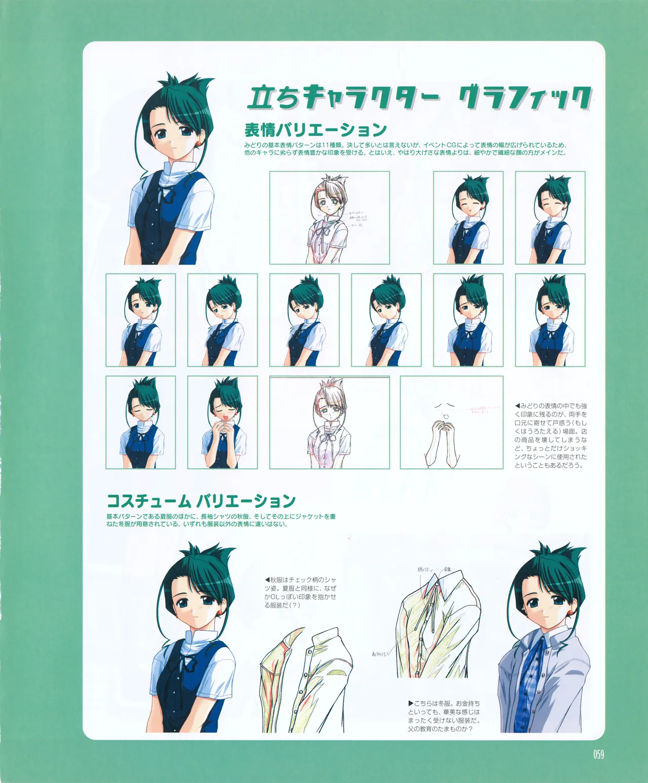 leaf MagicalAntique Visual Fanbook - Image 61