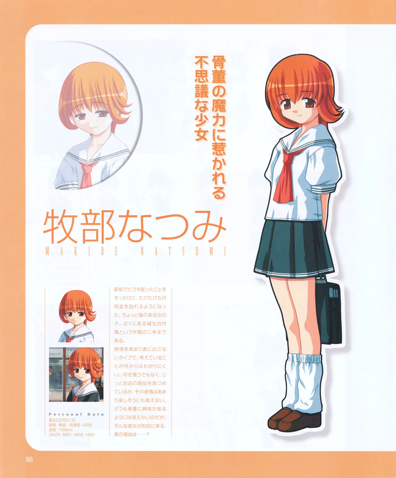 leaf MagicalAntique Visual Fanbook - Image 62