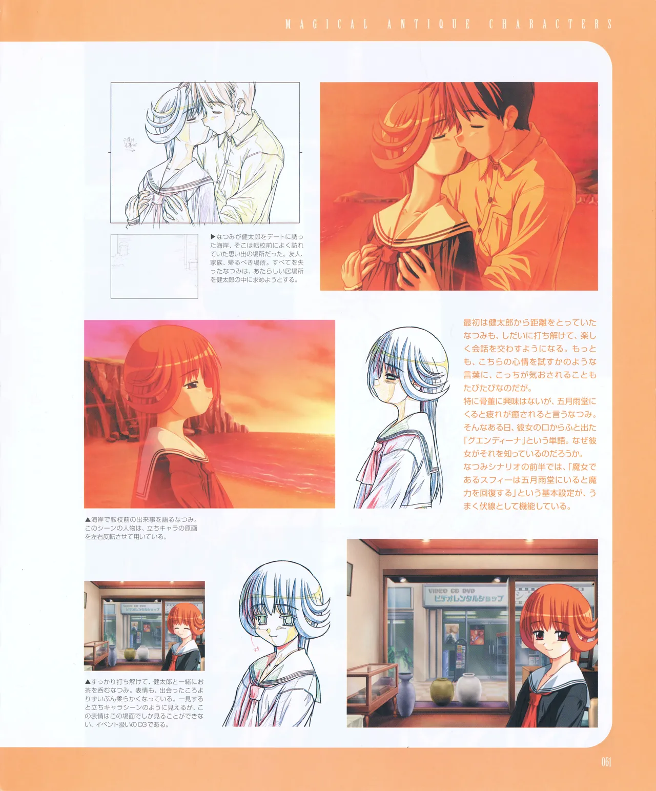 leaf MagicalAntique Visual Fanbook - Image 63