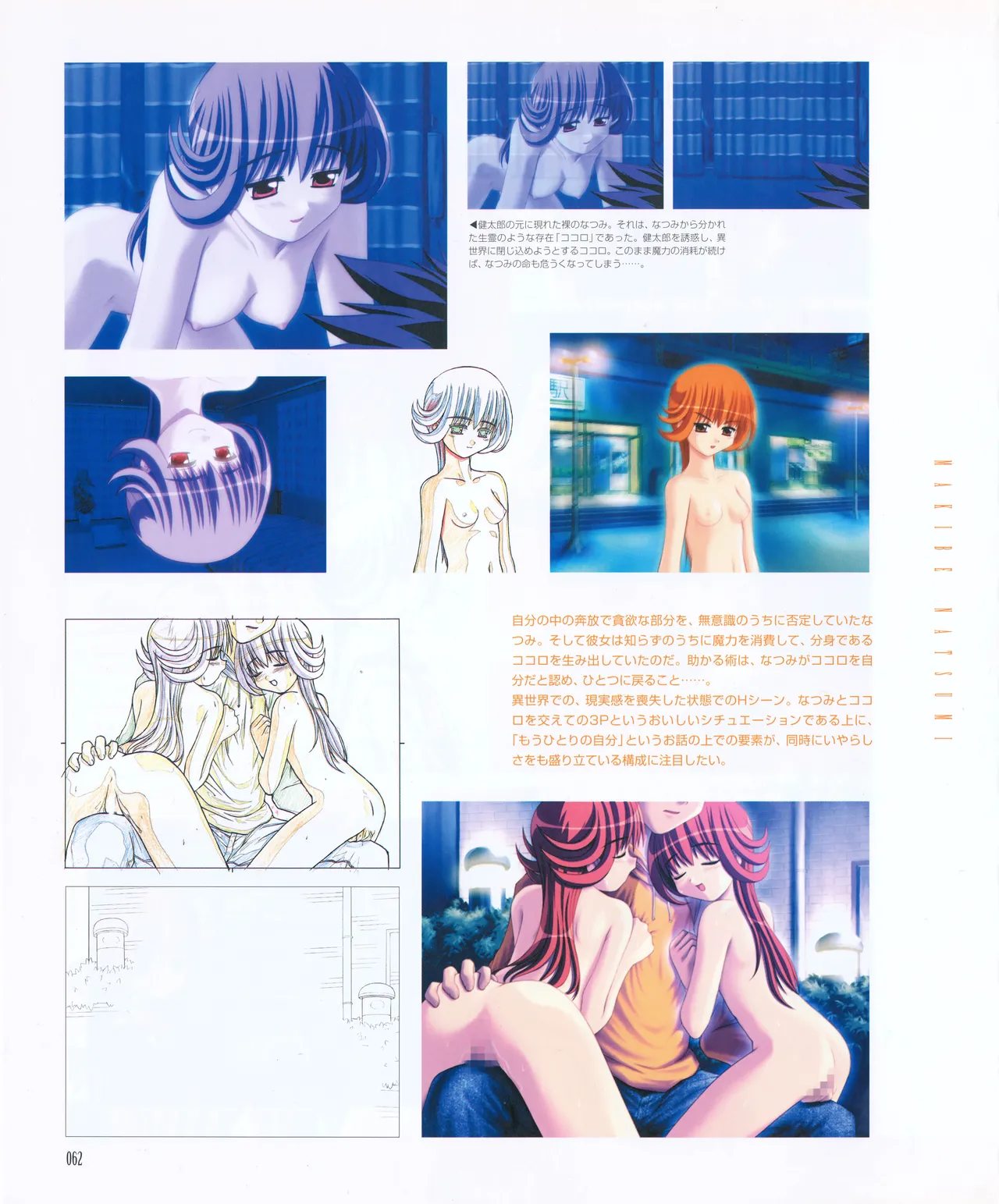 leaf MagicalAntique Visual Fanbook - Image 64