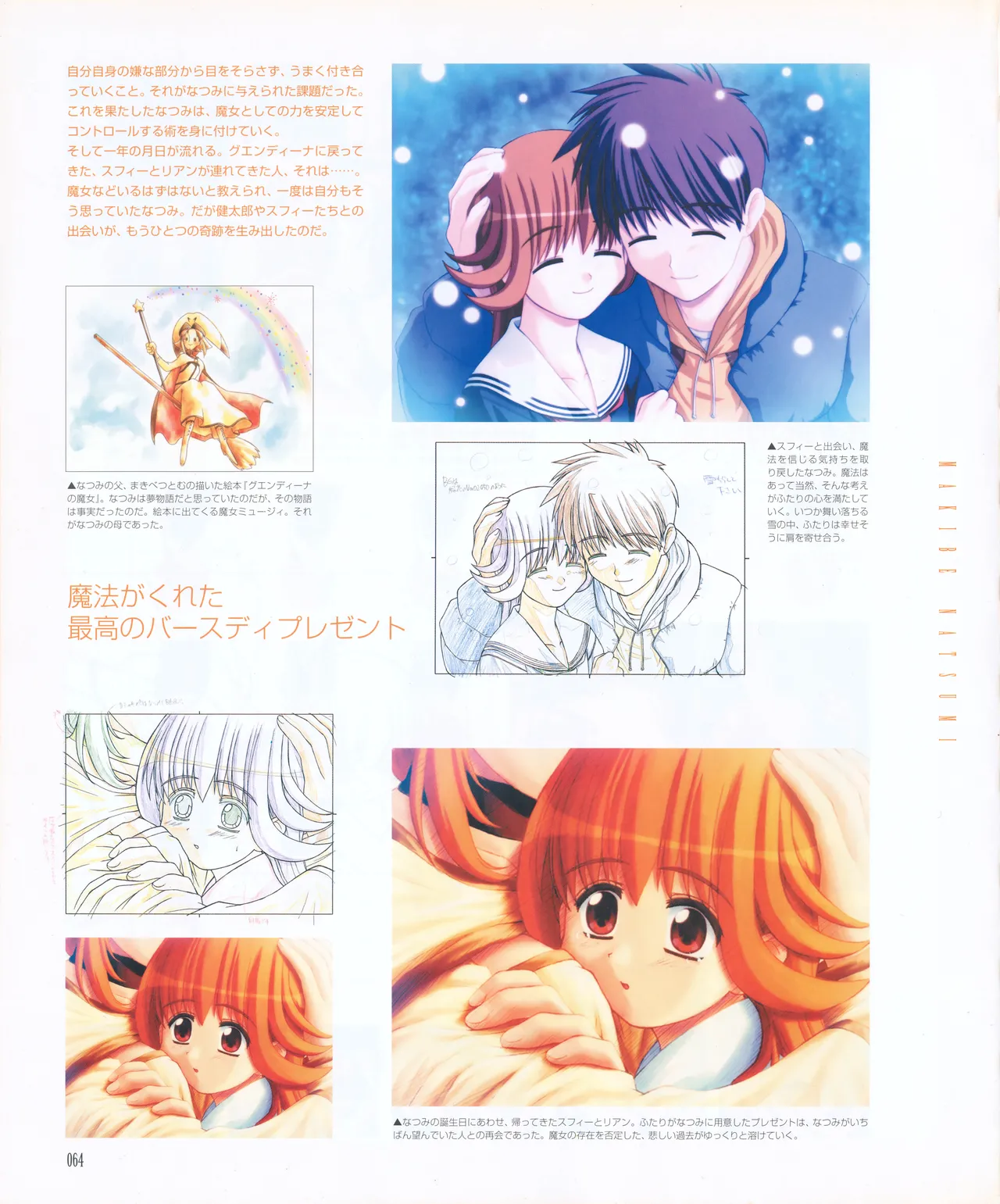 leaf MagicalAntique Visual Fanbook - Image 66