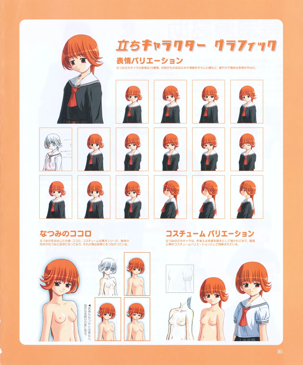 leaf MagicalAntique Visual Fanbook - Image 67