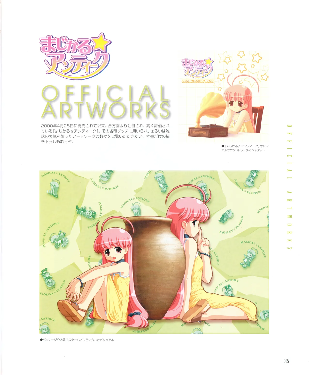leaf MagicalAntique Visual Fanbook - Image 7