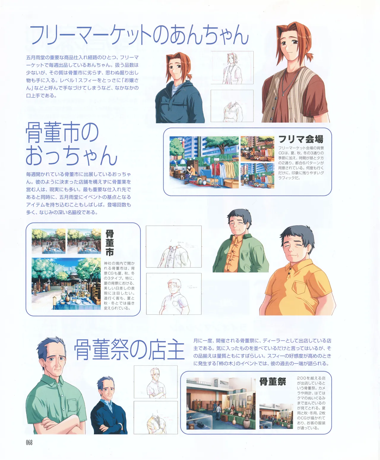 leaf MagicalAntique Visual Fanbook - Image 70