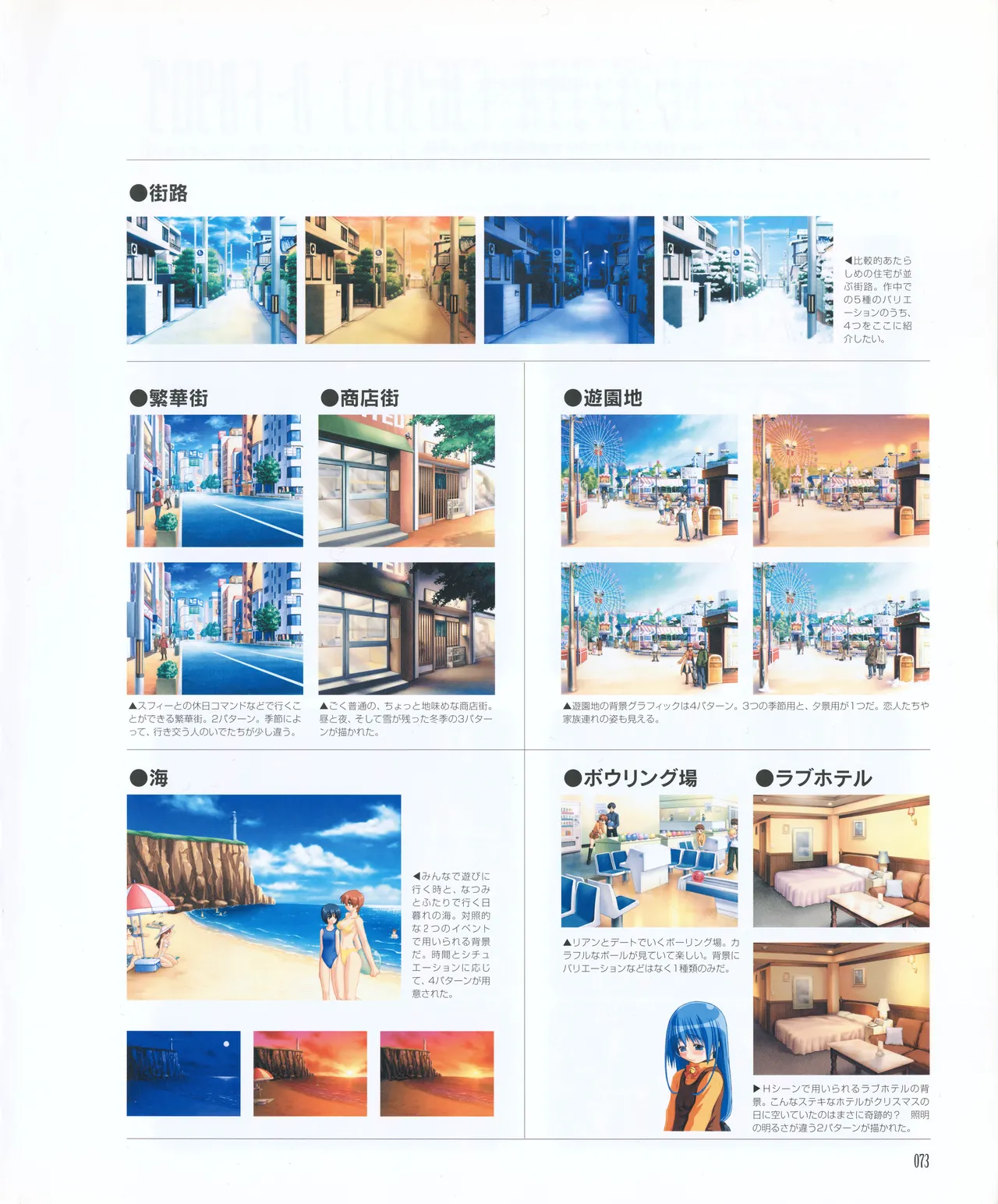 leaf MagicalAntique Visual Fanbook - Image 75