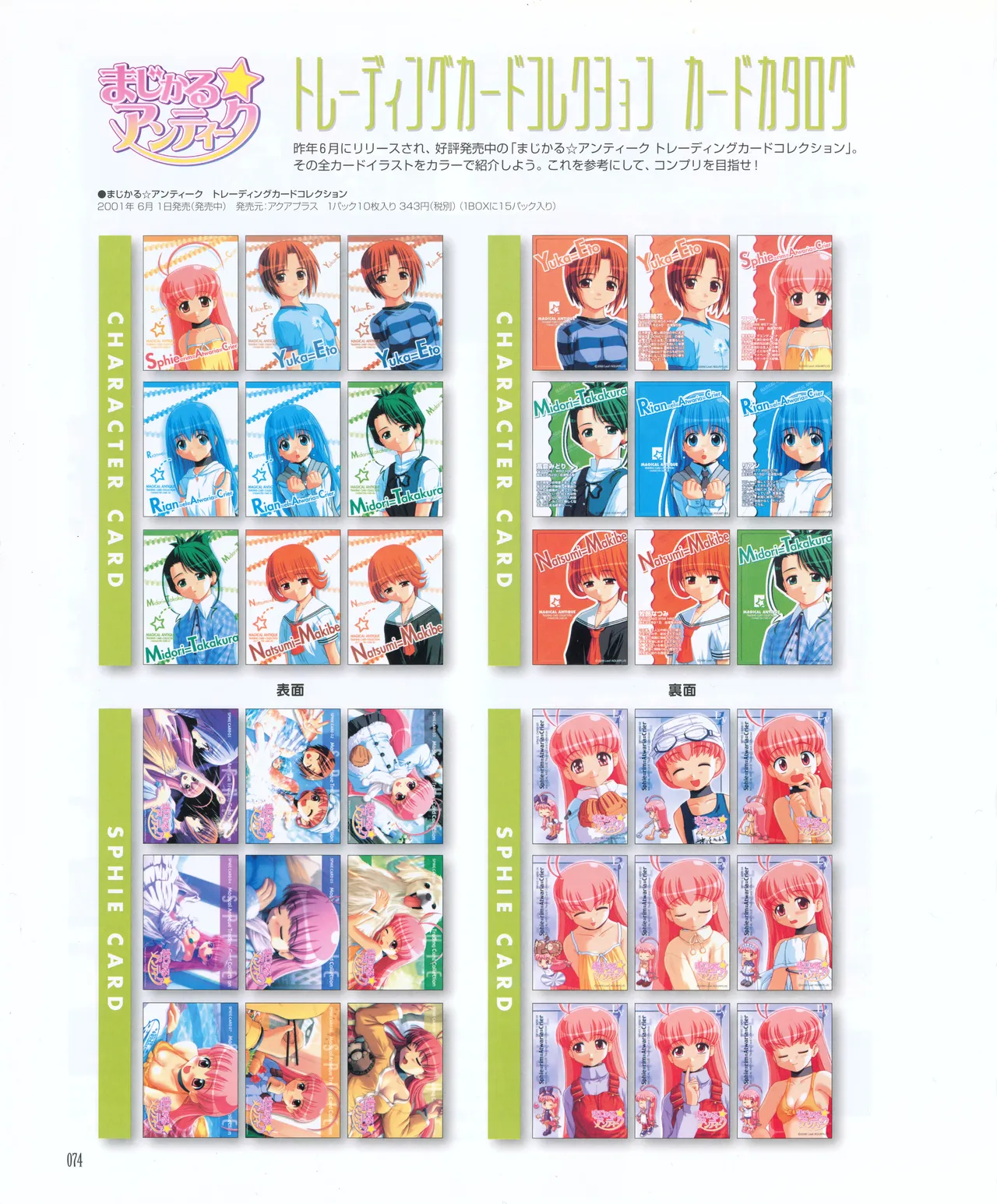 leaf MagicalAntique Visual Fanbook - Image 76