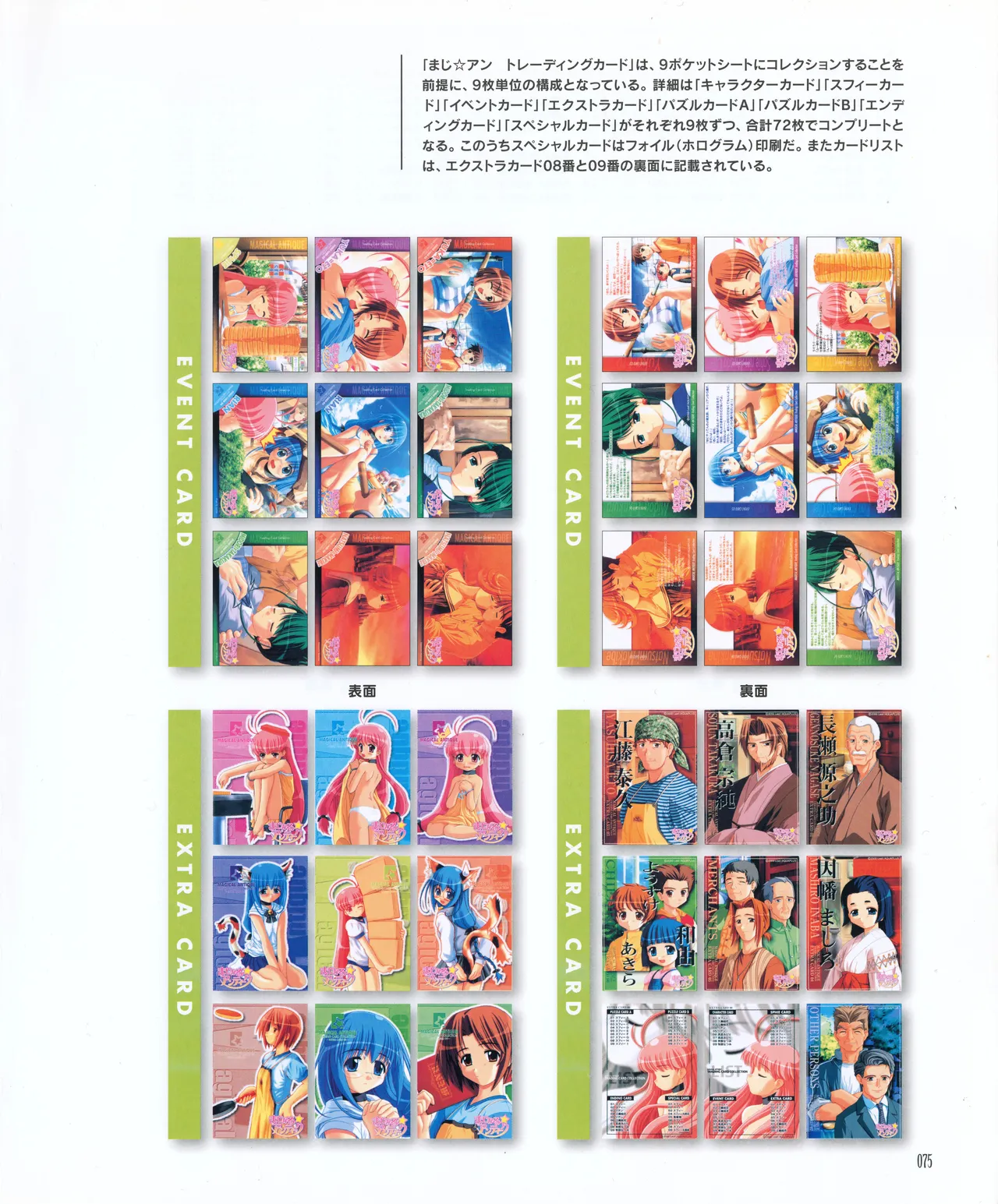 leaf MagicalAntique Visual Fanbook - Image 77