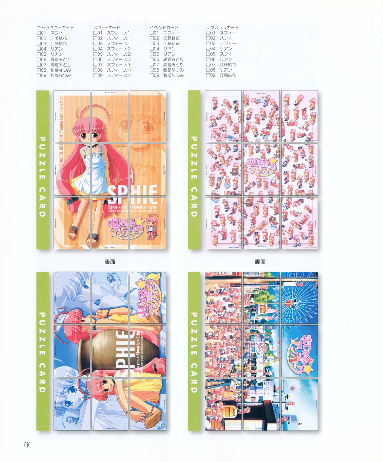 leaf MagicalAntique Visual Fanbook - Image 78