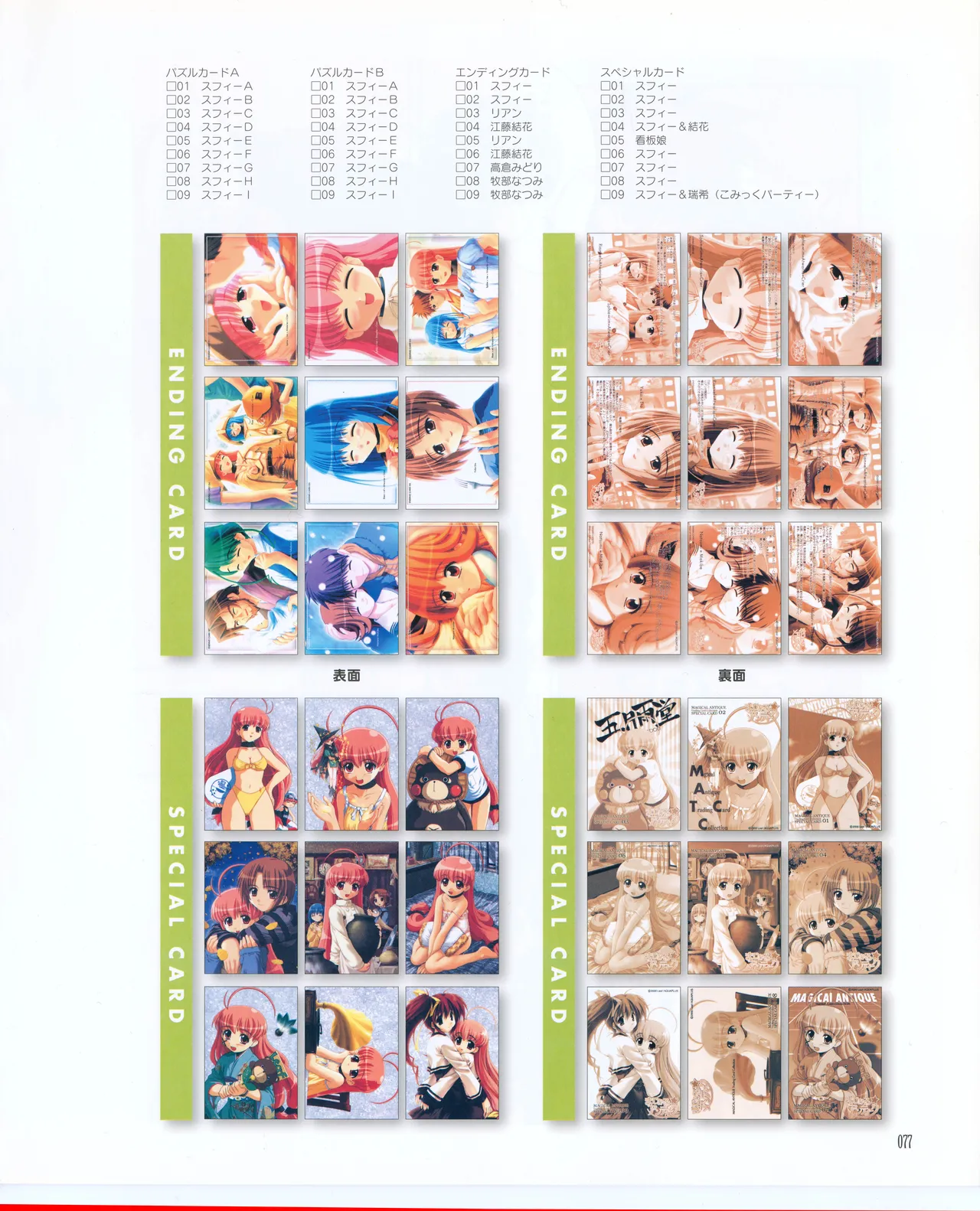 leaf MagicalAntique Visual Fanbook - Image 79