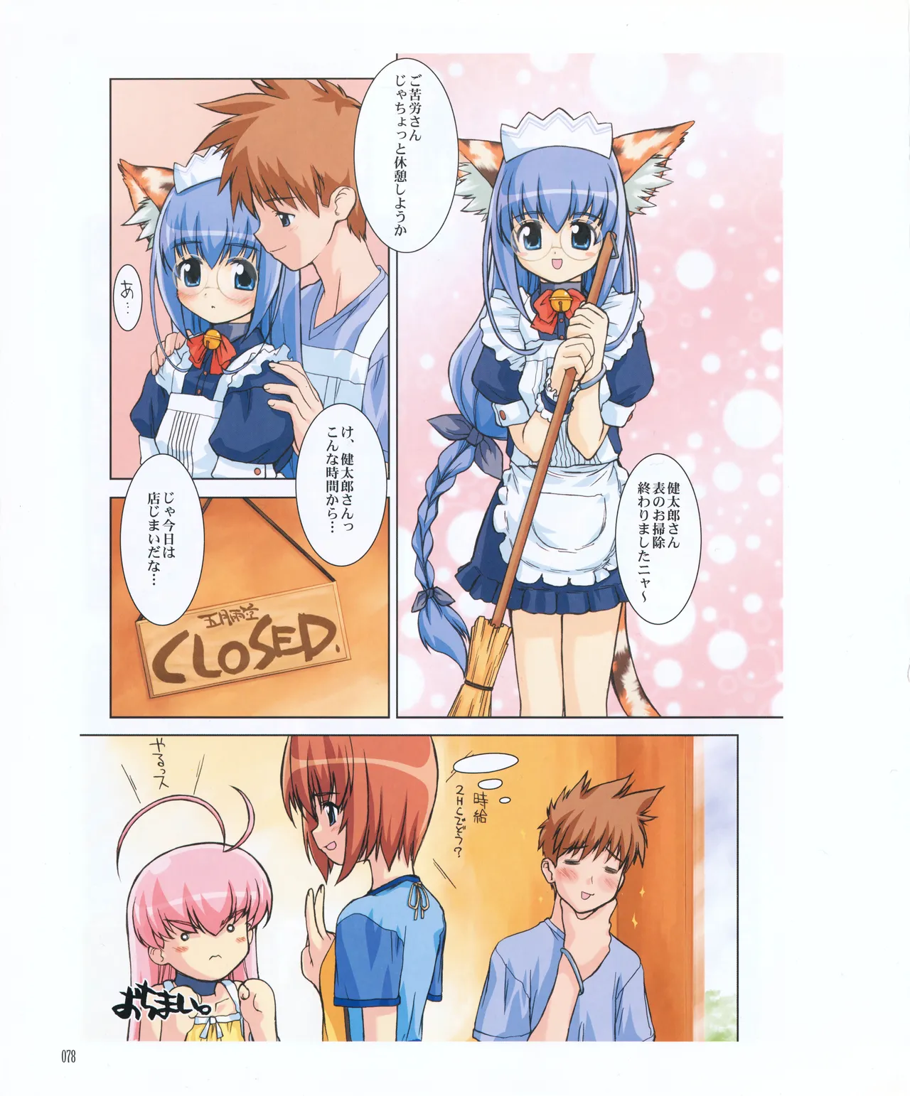 leaf MagicalAntique Visual Fanbook - Image 80